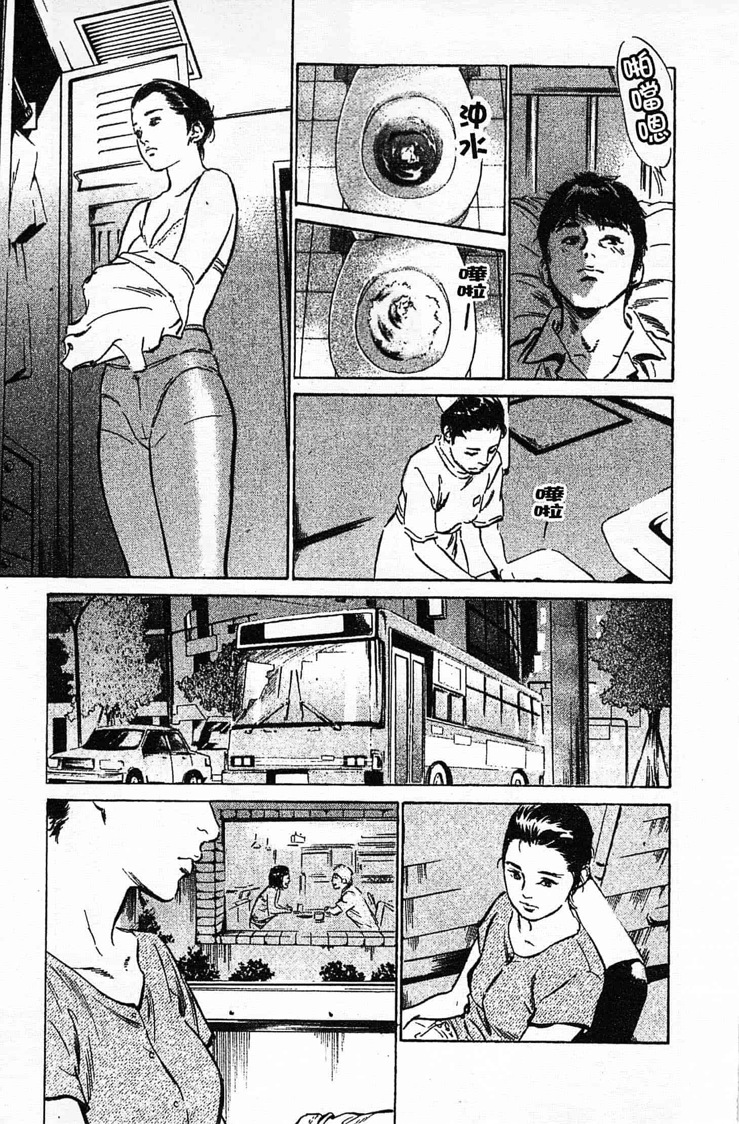 汉化版-[八月薫] お願いサプリマン My Pure Lady 第02巻 [中国翻訳]_第6集