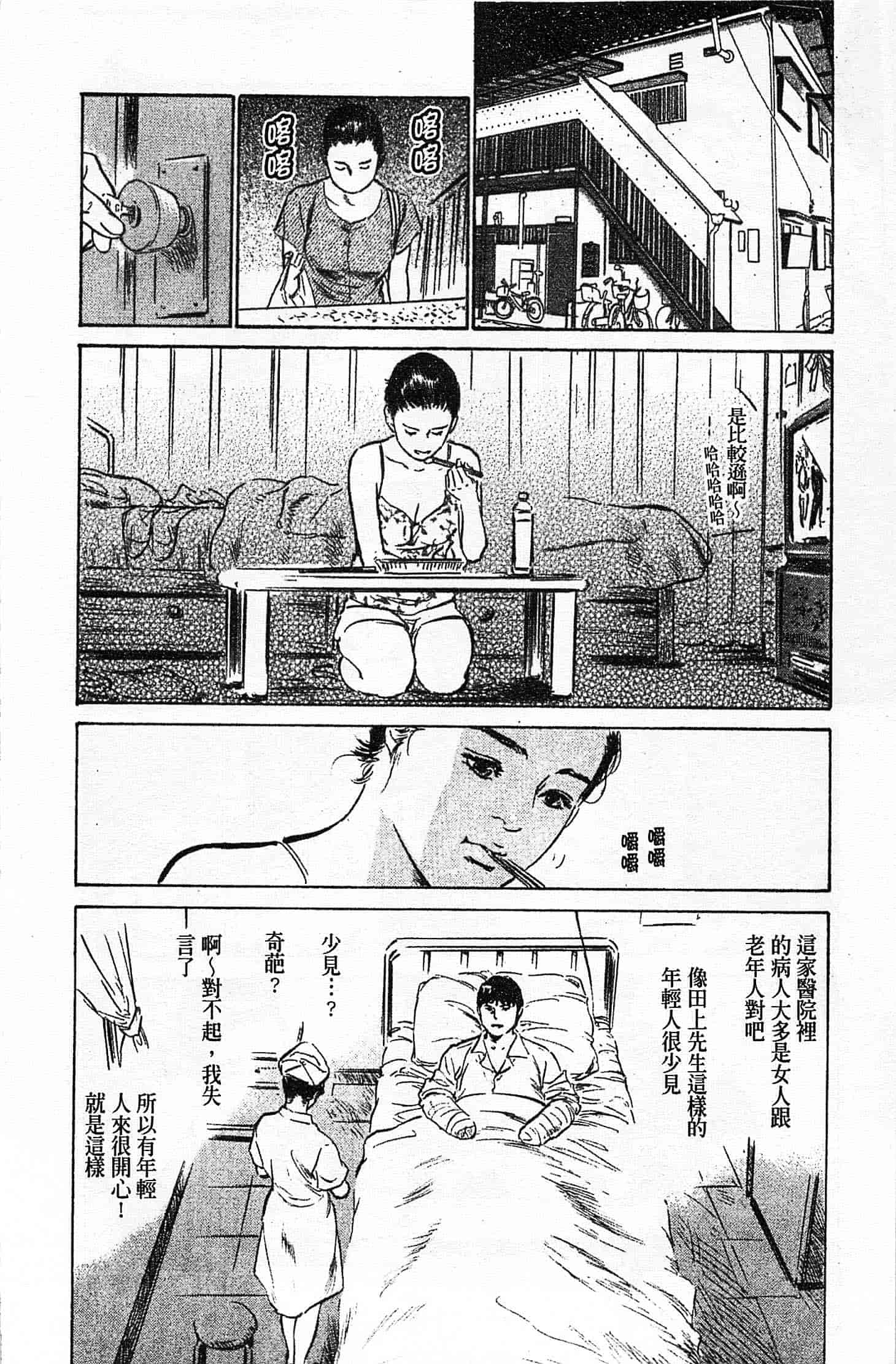 汉化版-[八月薫] お願いサプリマン My Pure Lady 第02巻 [中国翻訳]_第6集