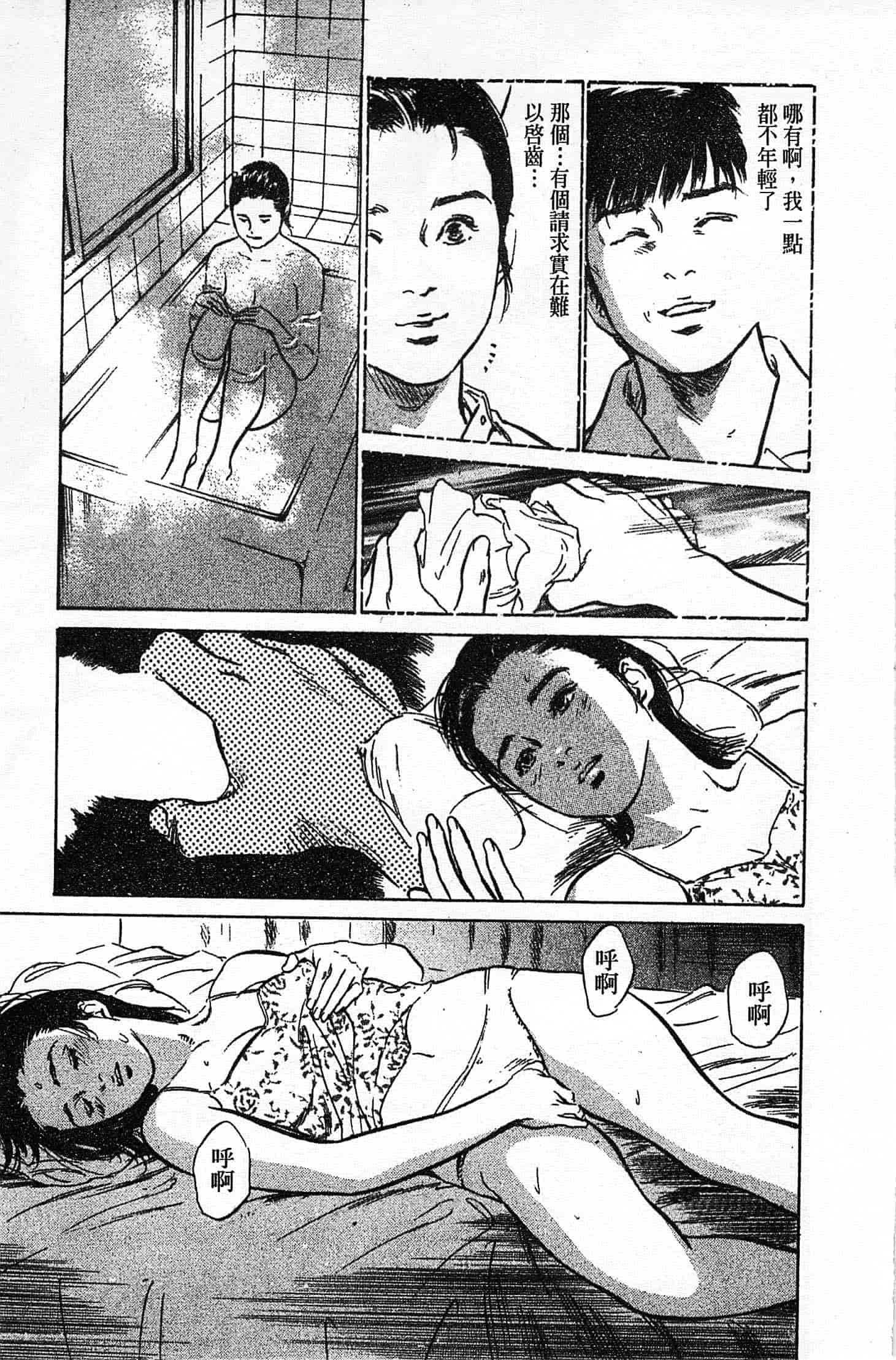 汉化版-[八月薫] お願いサプリマン My Pure Lady 第02巻 [中国翻訳]_第6集
