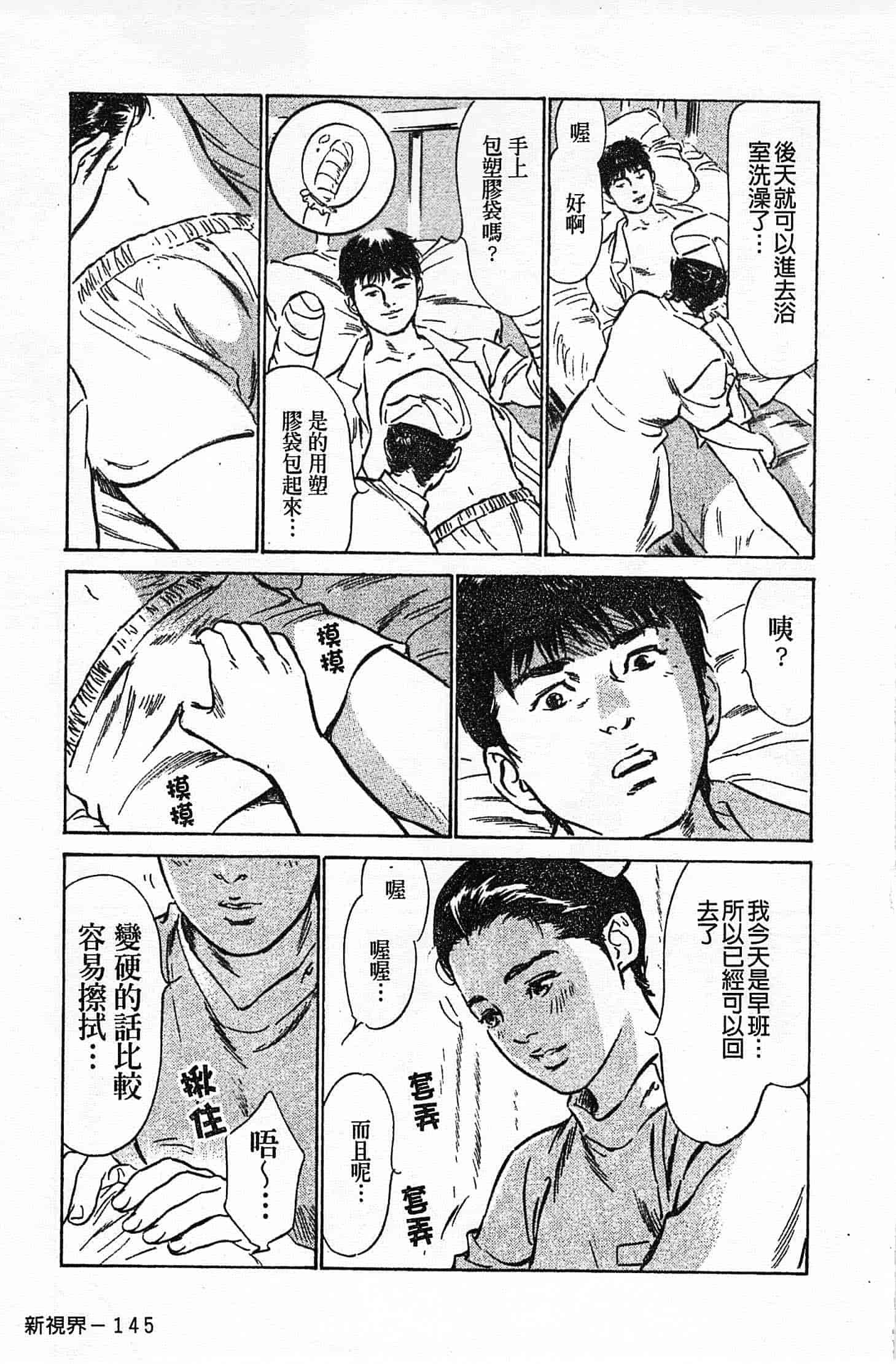 汉化版-[八月薫] お願いサプリマン My Pure Lady 第02巻 [中国翻訳]_第6集