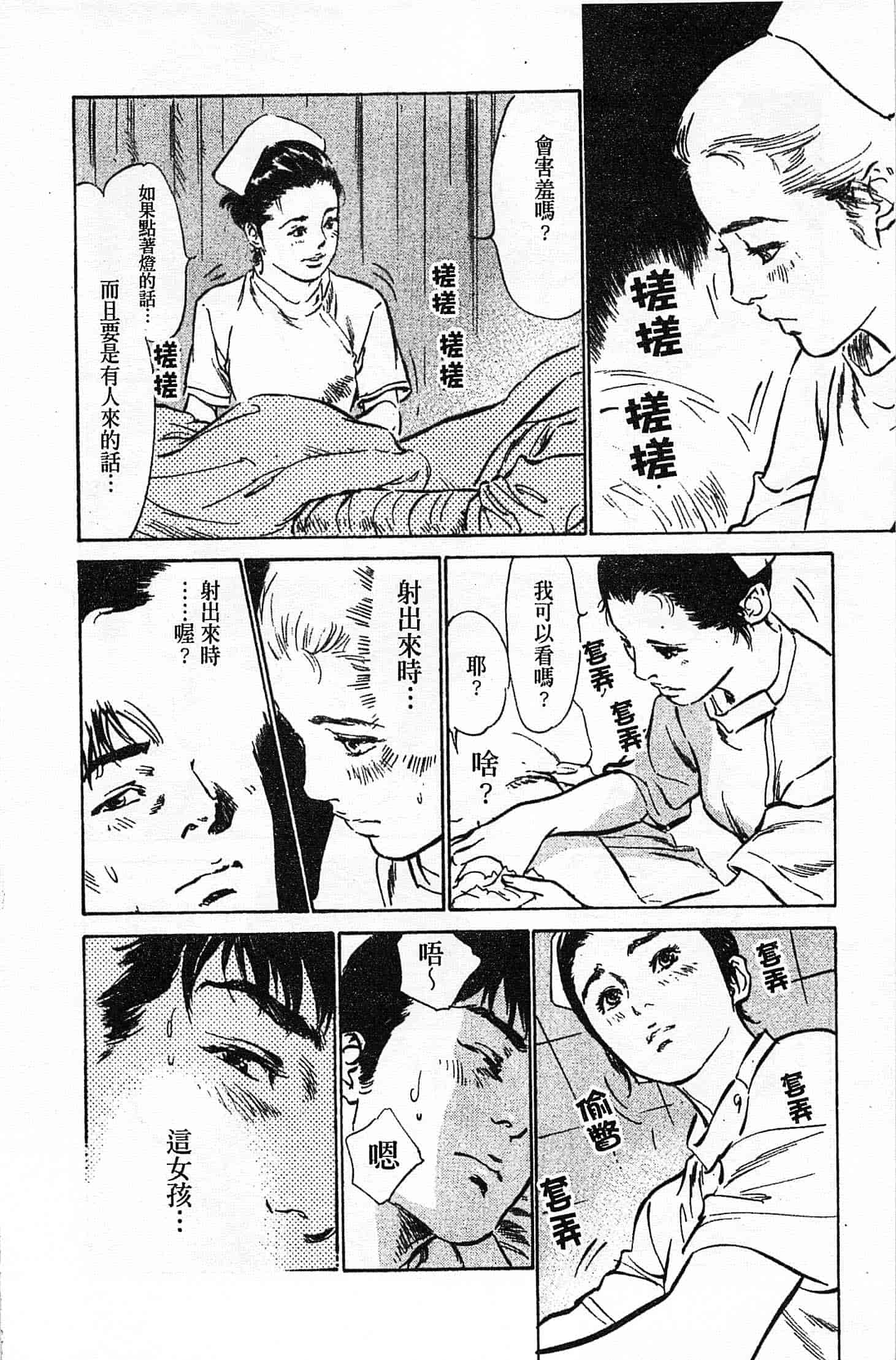 汉化版-[八月薫] お願いサプリマン My Pure Lady 第02巻 [中国翻訳]_第6集