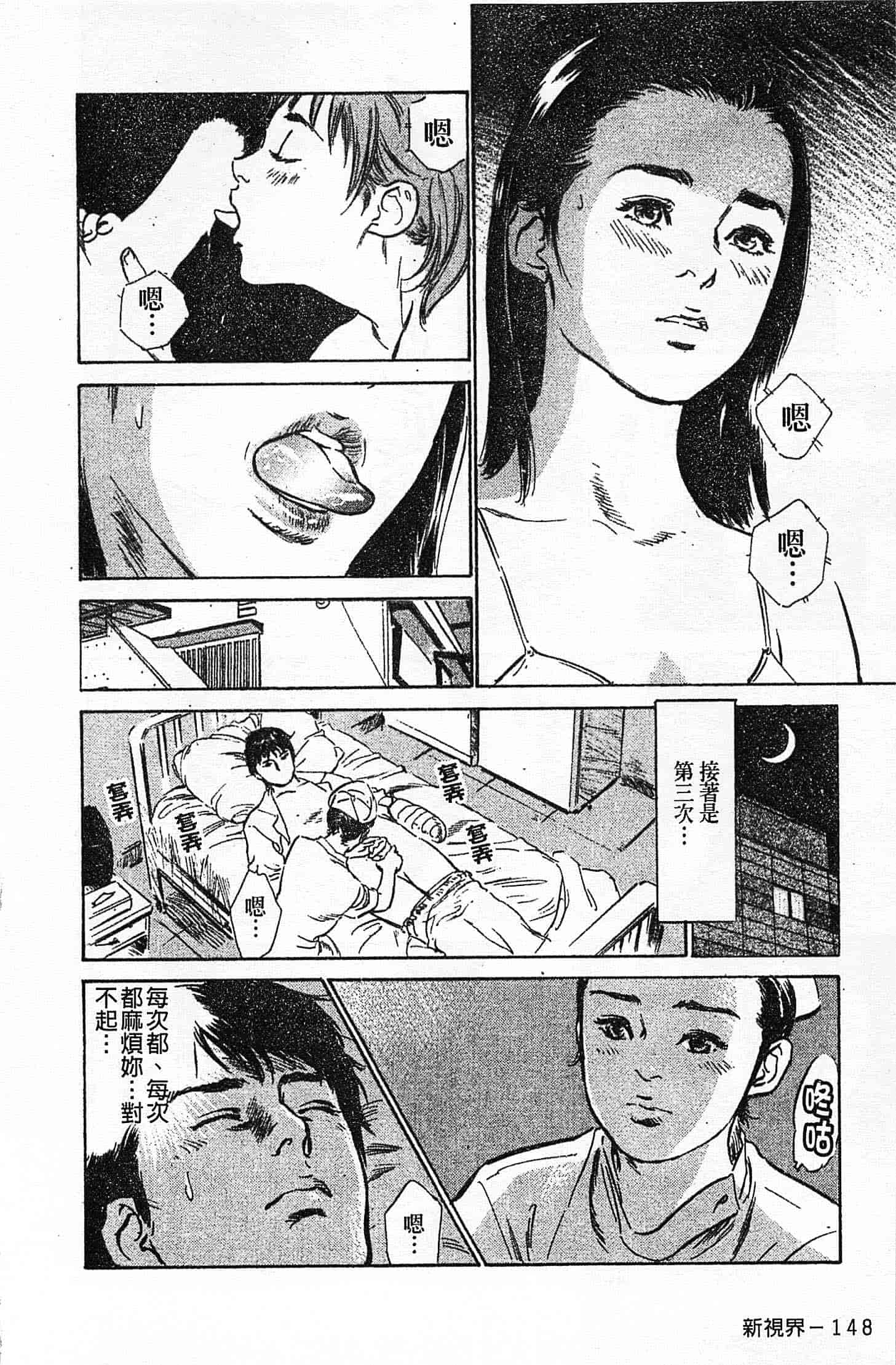 汉化版-[八月薫] お願いサプリマン My Pure Lady 第02巻 [中国翻訳]_第6集