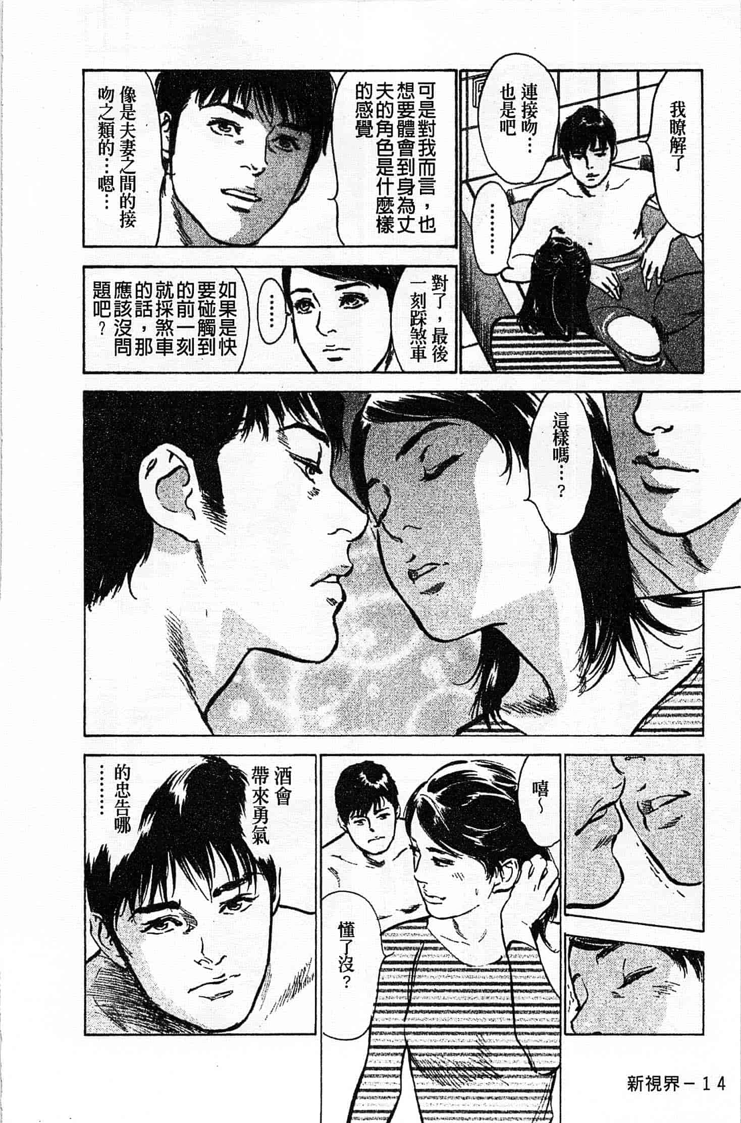 汉化版-[八月薫] お願いサプリマン My Pure Lady 第02巻 [中国翻訳]_第1集