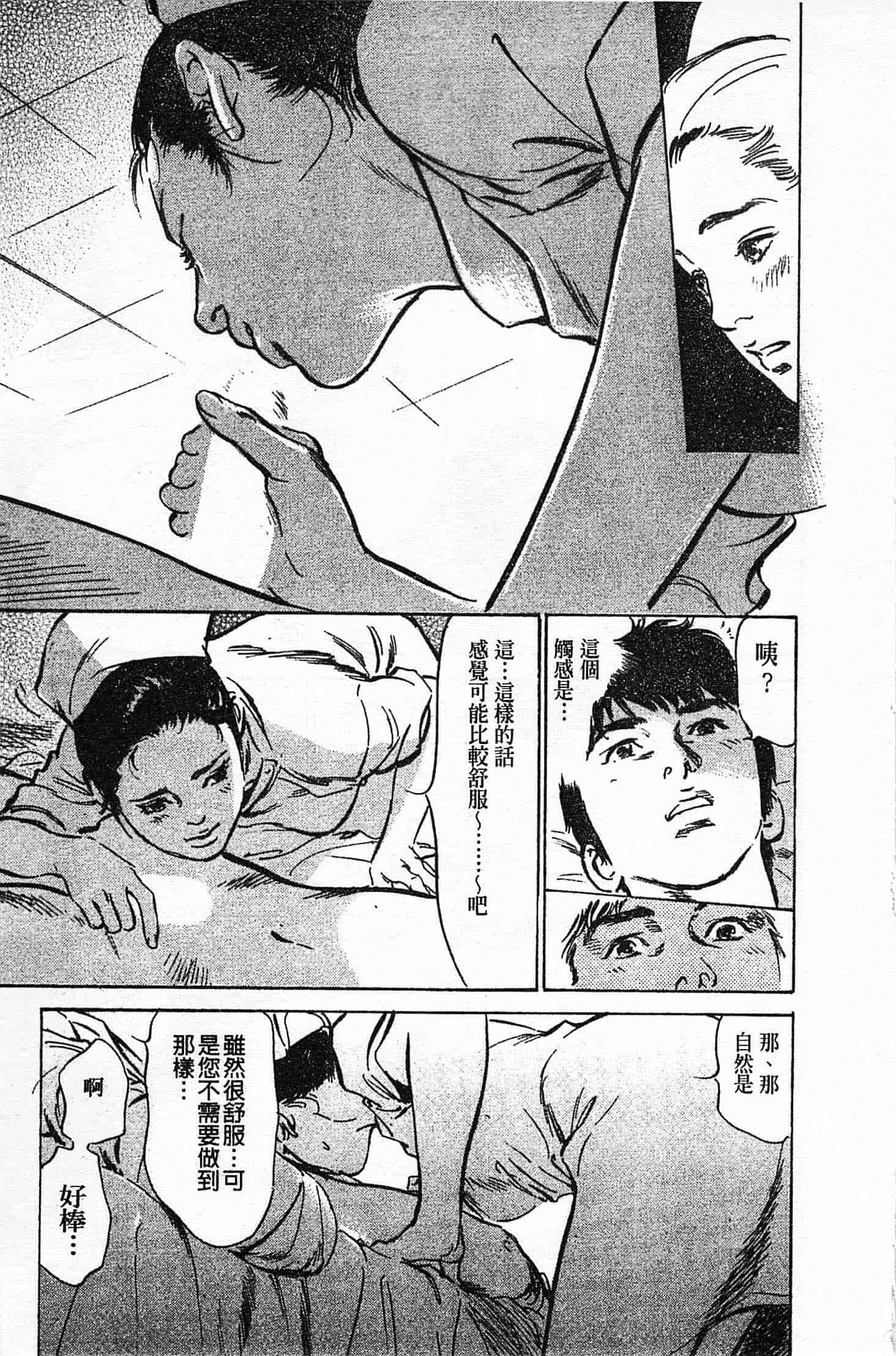 汉化版-[八月薫] お願いサプリマン My Pure Lady 第02巻 [中国翻訳]_第6集
