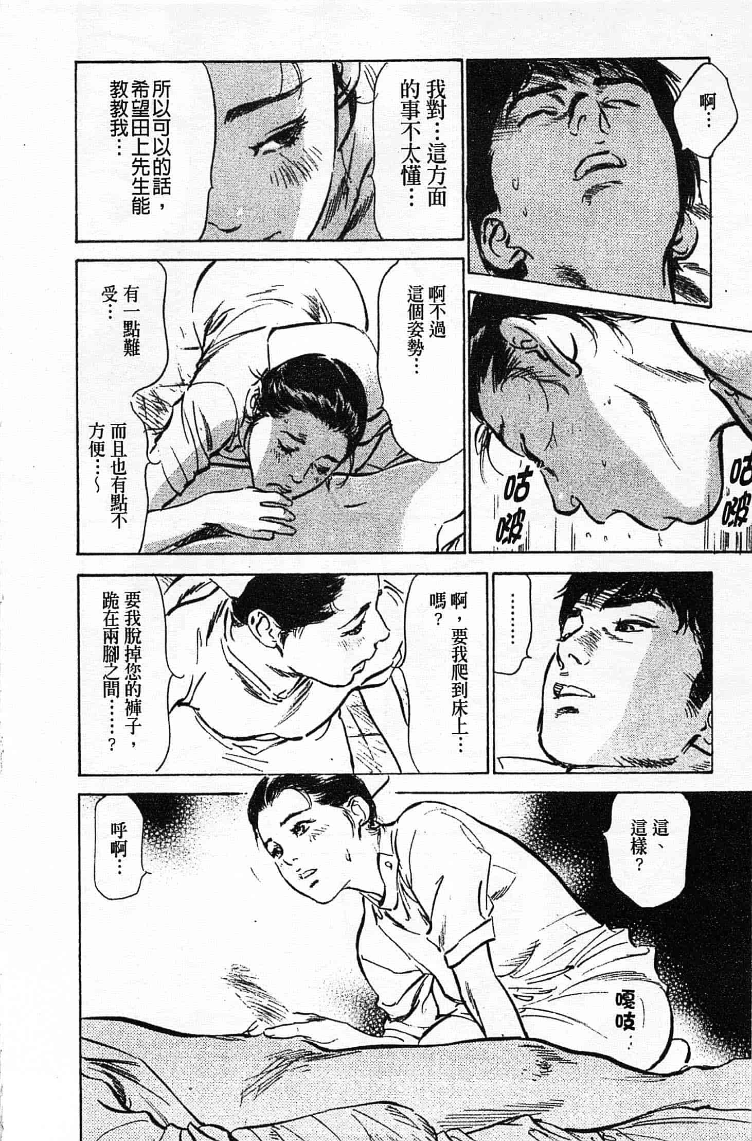 汉化版-[八月薫] お願いサプリマン My Pure Lady 第02巻 [中国翻訳]_第7集