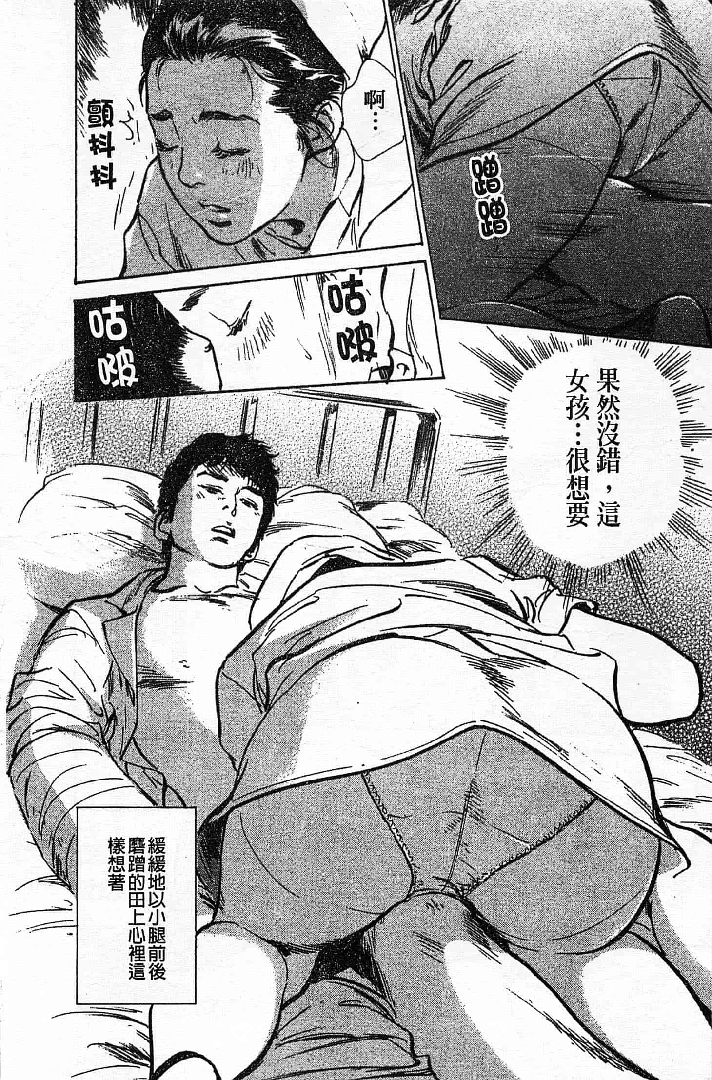 汉化版-[八月薫] お願いサプリマン My Pure Lady 第02巻 [中国翻訳]_第7集