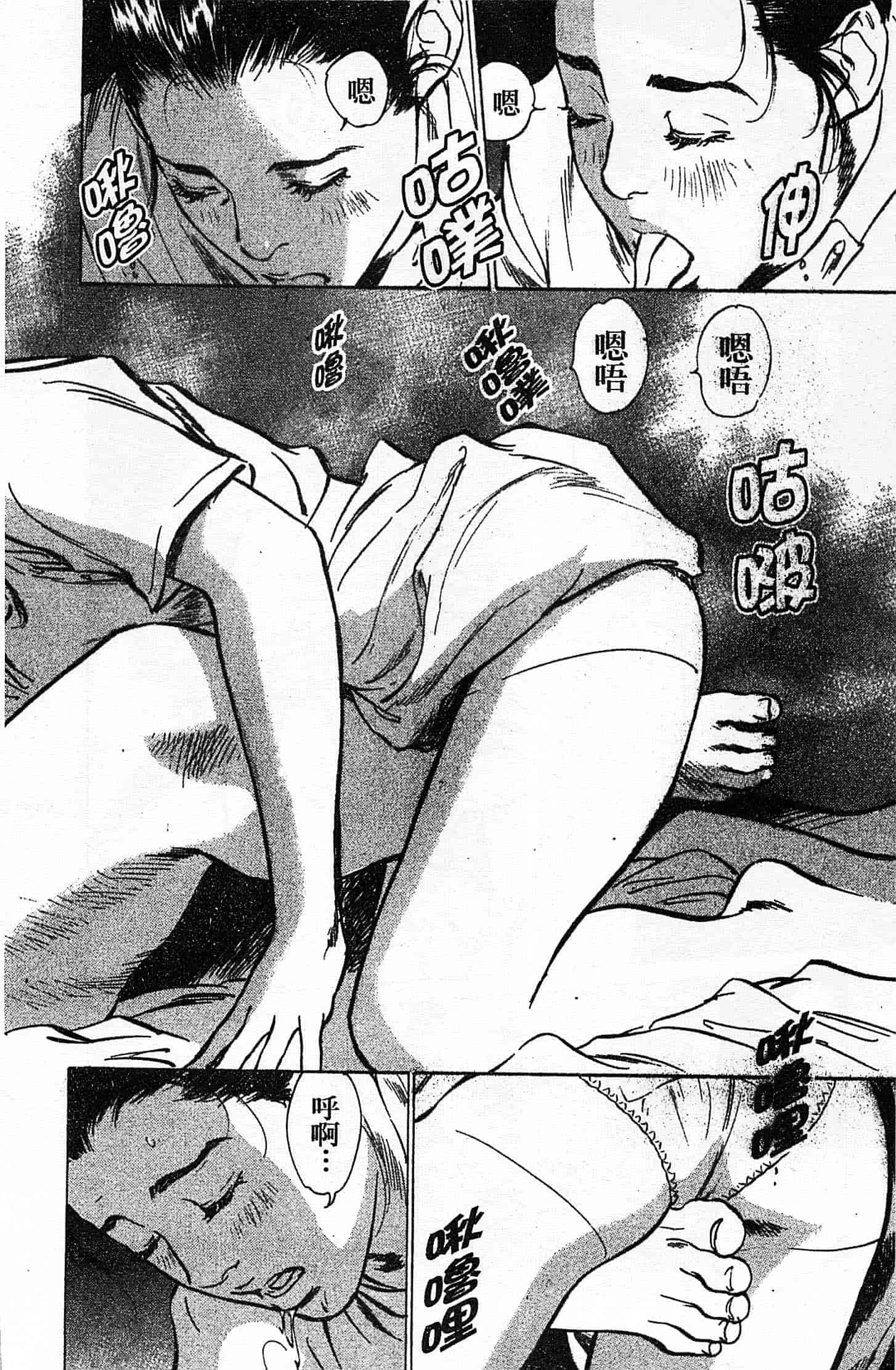 汉化版-[八月薫] お願いサプリマン My Pure Lady 第02巻 [中国翻訳]_第7集