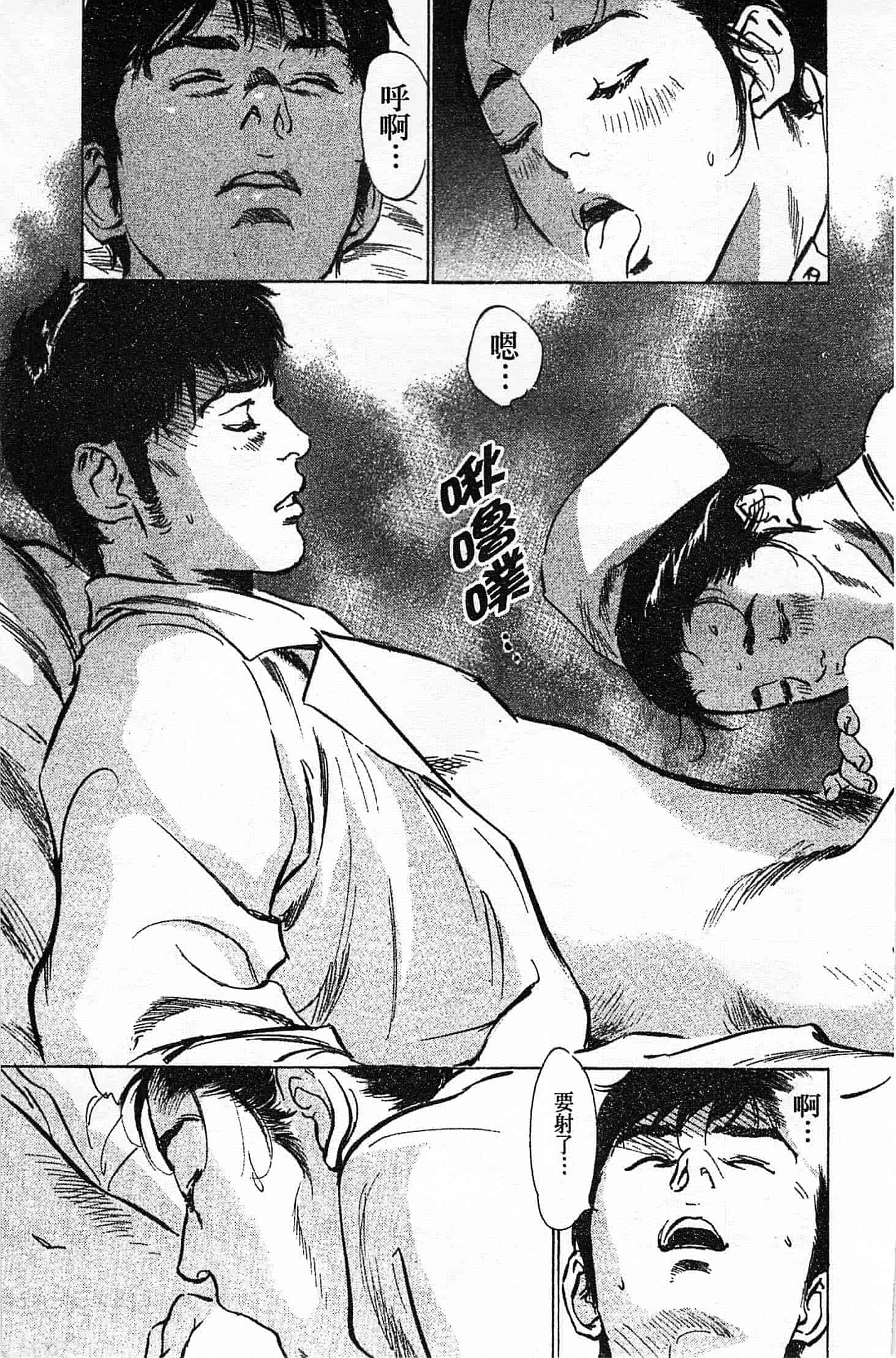 汉化版-[八月薫] お願いサプリマン My Pure Lady 第02巻 [中国翻訳]_第7集