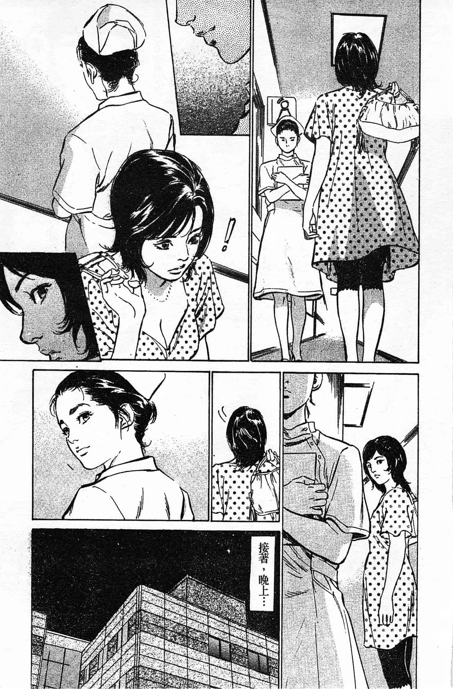 汉化版-[八月薫] お願いサプリマン My Pure Lady 第02巻 [中国翻訳]_第7集