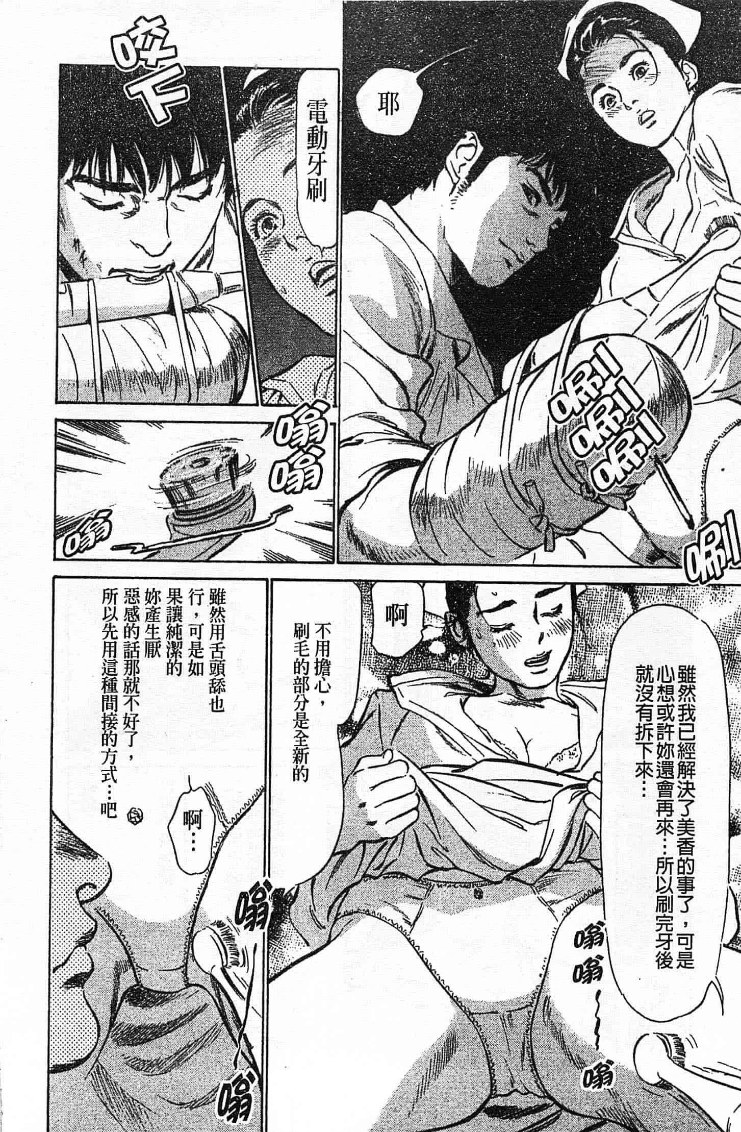 汉化版-[八月薫] お願いサプリマン My Pure Lady 第02巻 [中国翻訳]_第7集