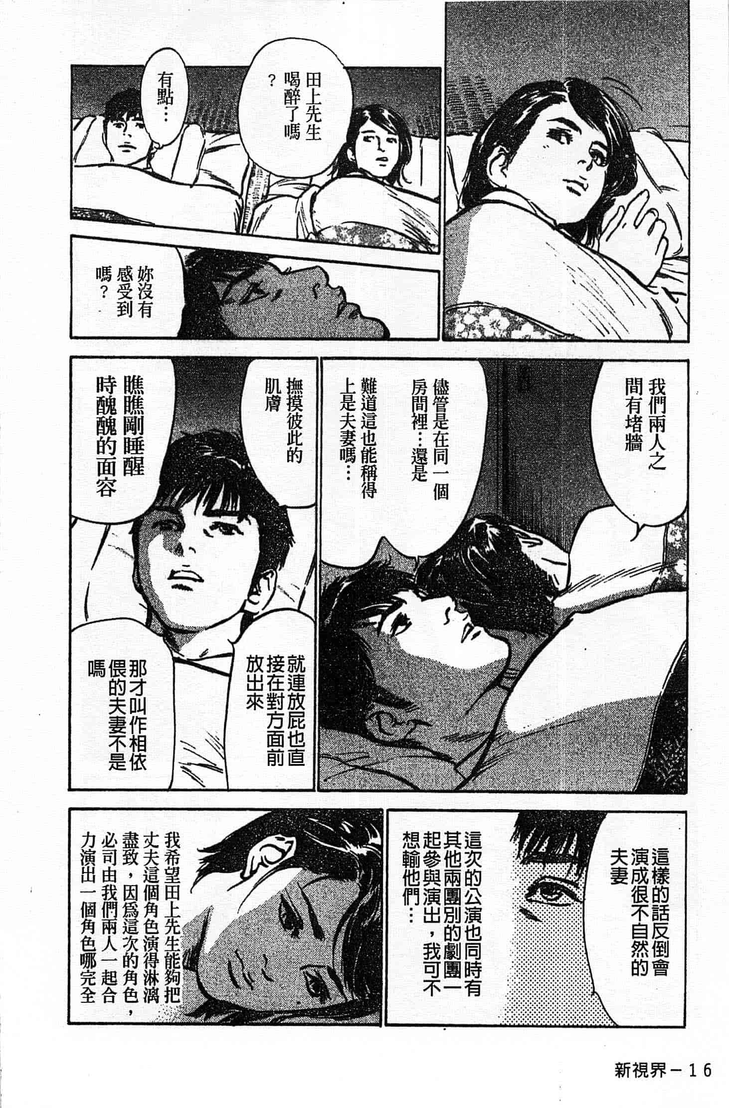 汉化版-[八月薫] お願いサプリマン My Pure Lady 第02巻 [中国翻訳]_第1集