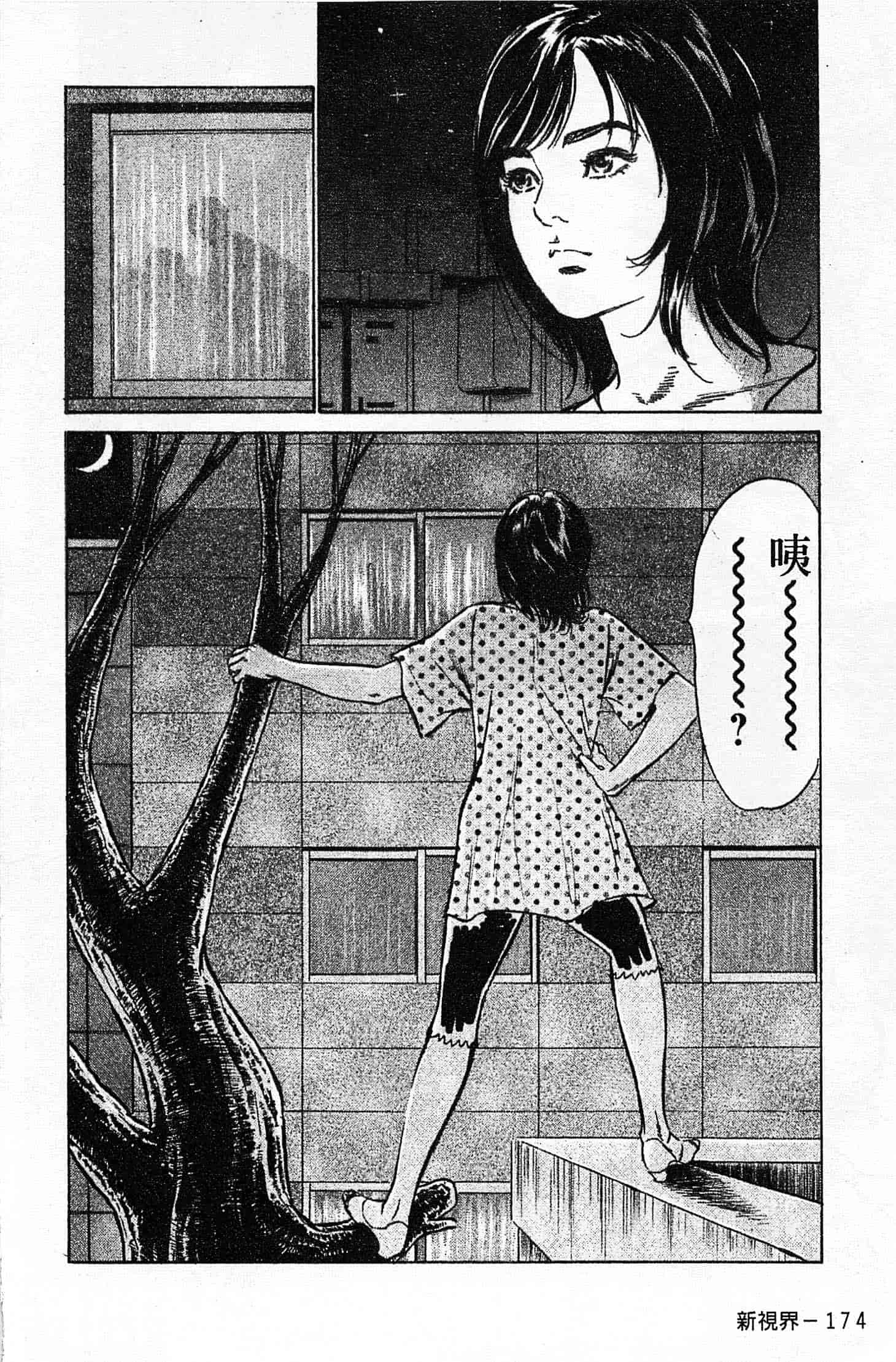 汉化版-[八月薫] お願いサプリマン My Pure Lady 第02巻 [中国翻訳]_第7集
