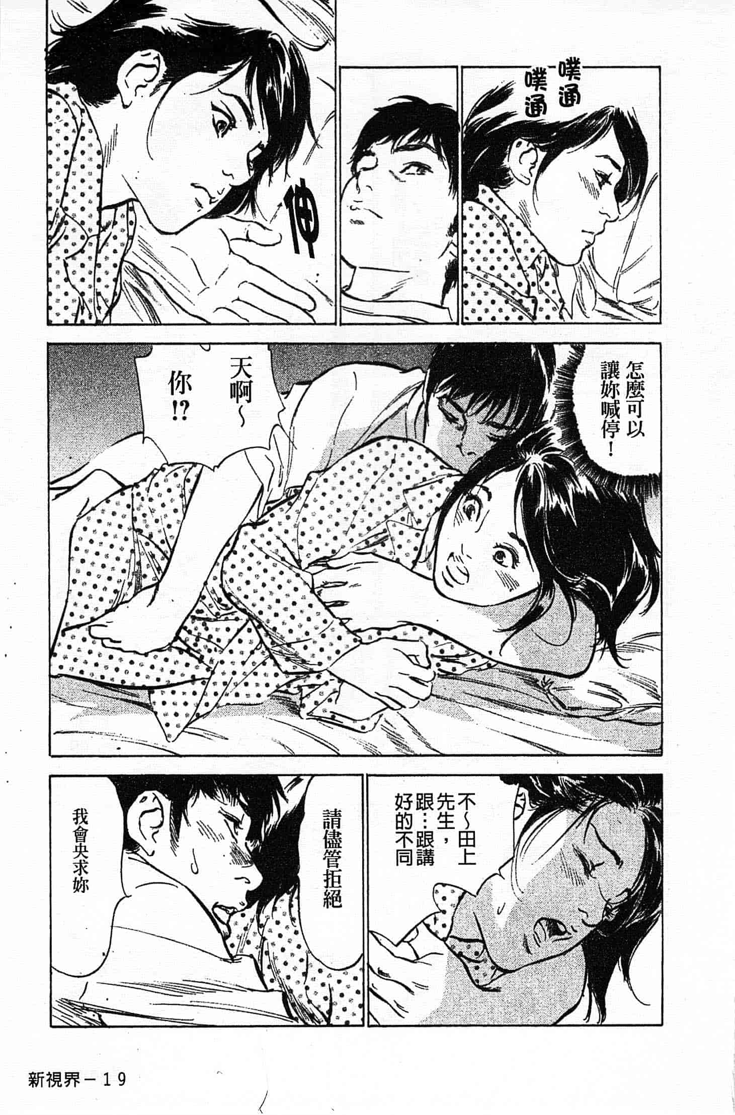 汉化版-[八月薫] お願いサプリマン My Pure Lady 第02巻 [中国翻訳]_第1集
