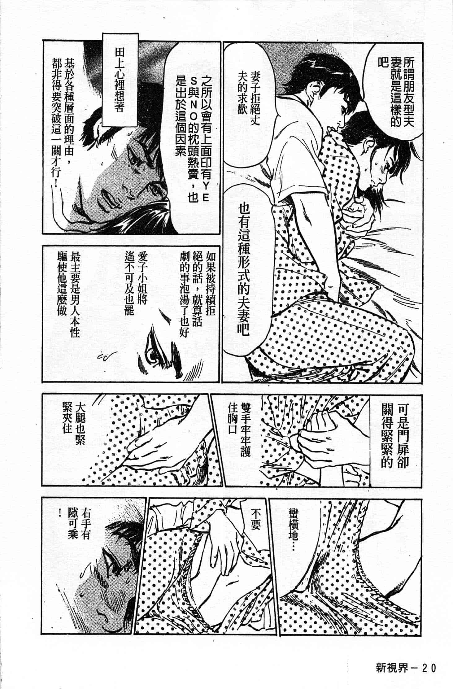 汉化版-[八月薫] お願いサプリマン My Pure Lady 第02巻 [中国翻訳]_第1集