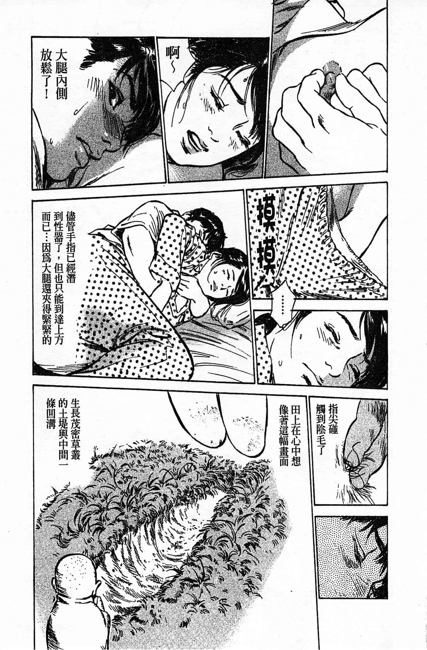 汉化版-[八月薫] お願いサプリマン My Pure Lady 第02巻 [中国翻訳]_第1集