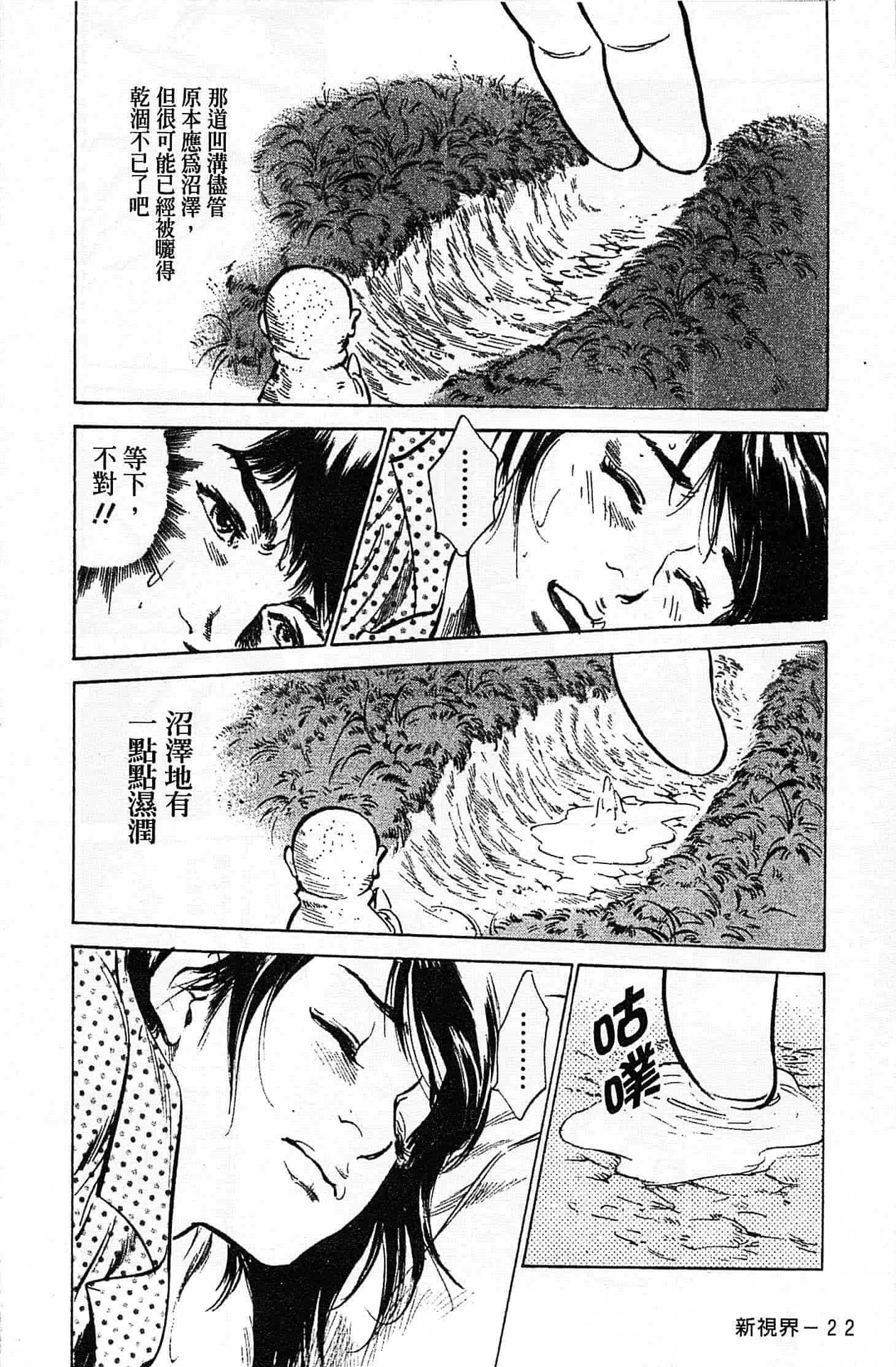 汉化版-[八月薫] お願いサプリマン My Pure Lady 第02巻 [中国翻訳]_第1集
