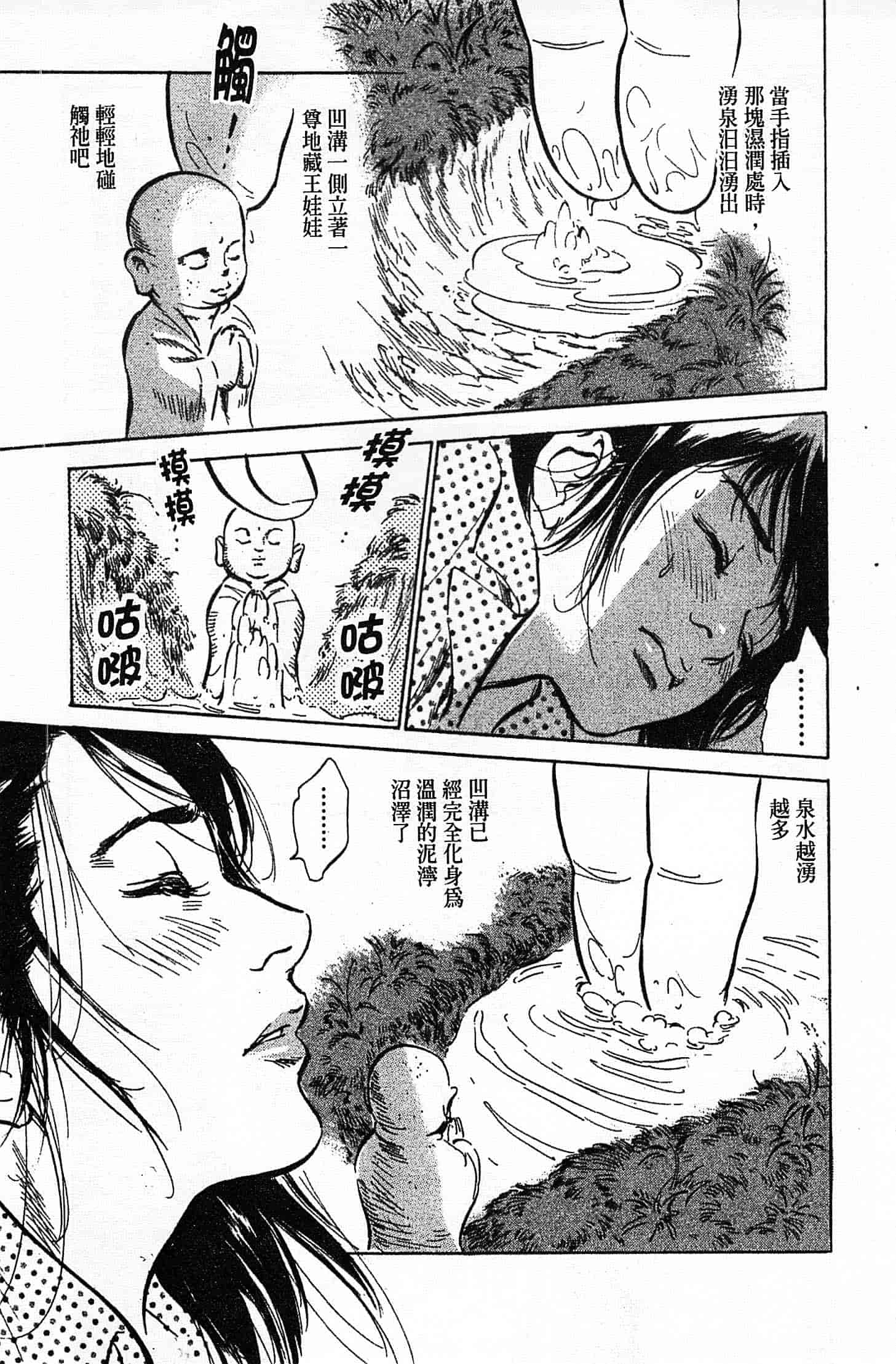 汉化版-[八月薫] お願いサプリマン My Pure Lady 第02巻 [中国翻訳]_第1集