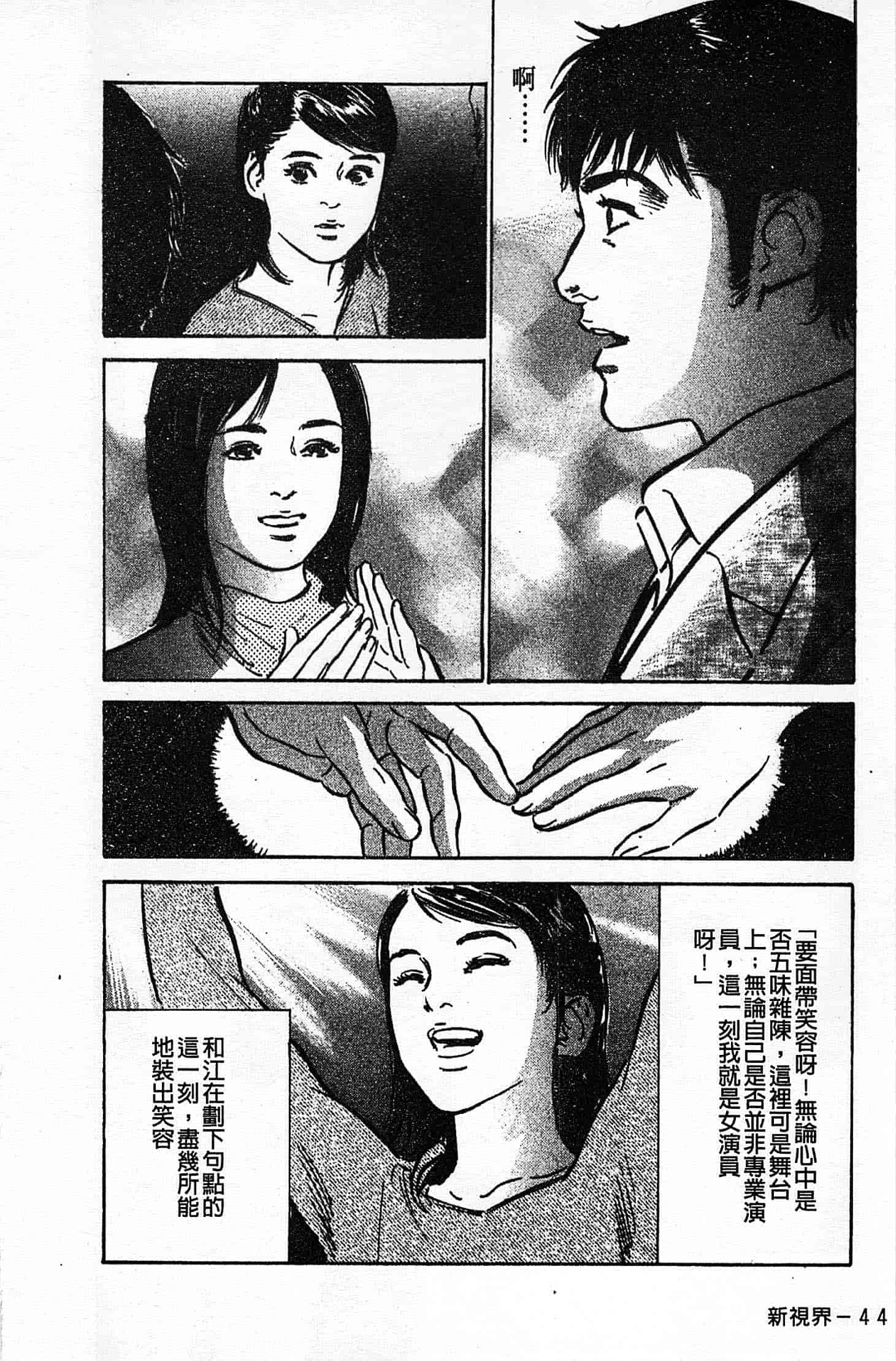 汉化版-[八月薫] お願いサプリマン My Pure Lady 第02巻 [中国翻訳]_第2集