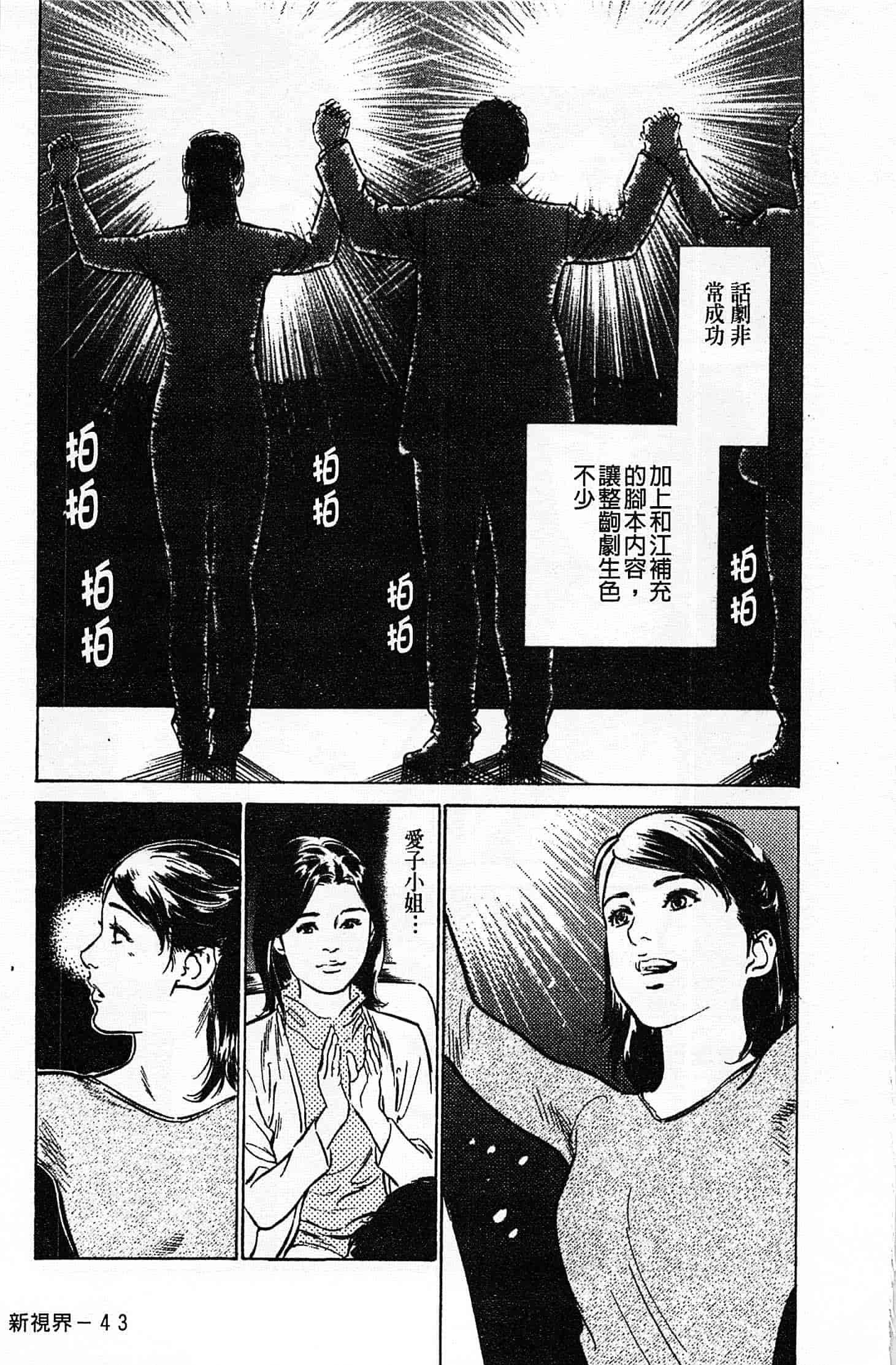 汉化版-[八月薫] お願いサプリマン My Pure Lady 第02巻 [中国翻訳]_第2集