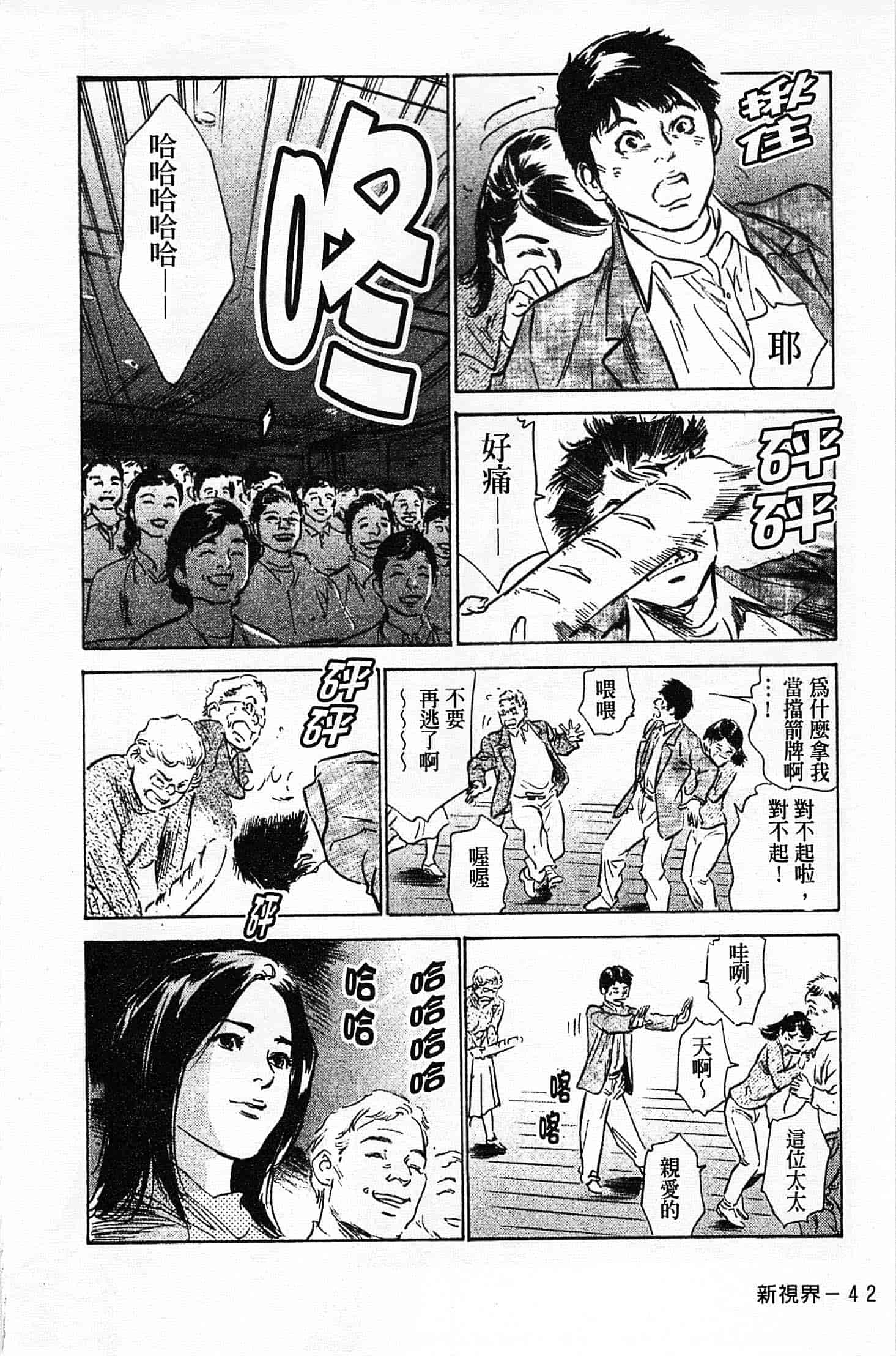 汉化版-[八月薫] お願いサプリマン My Pure Lady 第02巻 [中国翻訳]_第2集