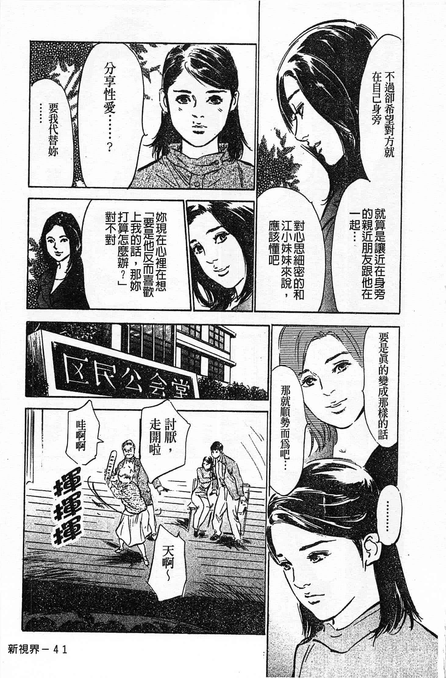 汉化版-[八月薫] お願いサプリマン My Pure Lady 第02巻 [中国翻訳]_第2集