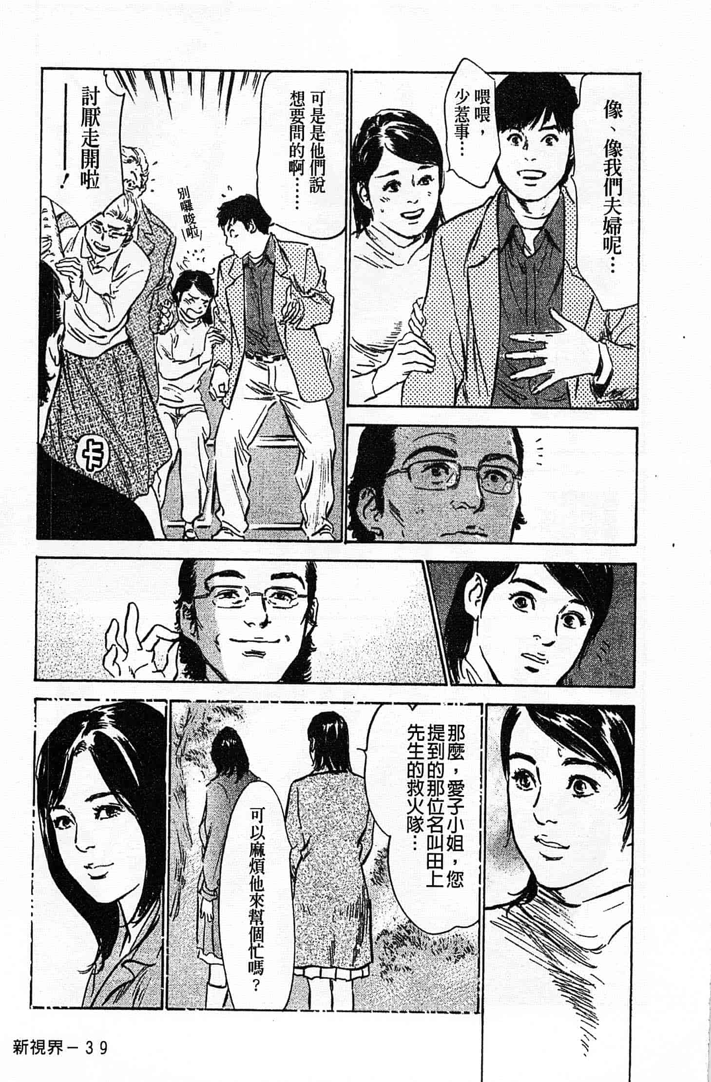 汉化版-[八月薫] お願いサプリマン My Pure Lady 第02巻 [中国翻訳]_第2集