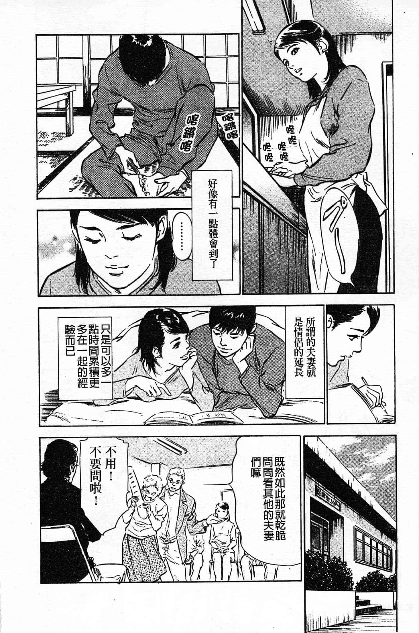 汉化版-[八月薫] お願いサプリマン My Pure Lady 第02巻 [中国翻訳]_第2集