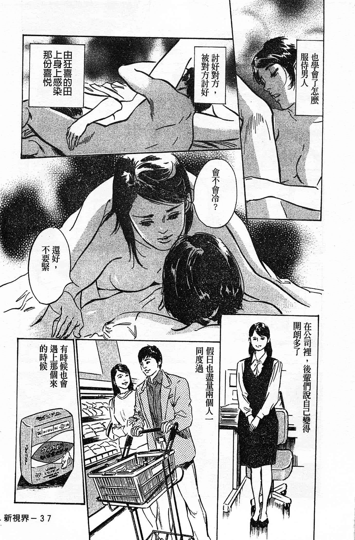 汉化版-[八月薫] お願いサプリマン My Pure Lady 第02巻 [中国翻訳]_第2集