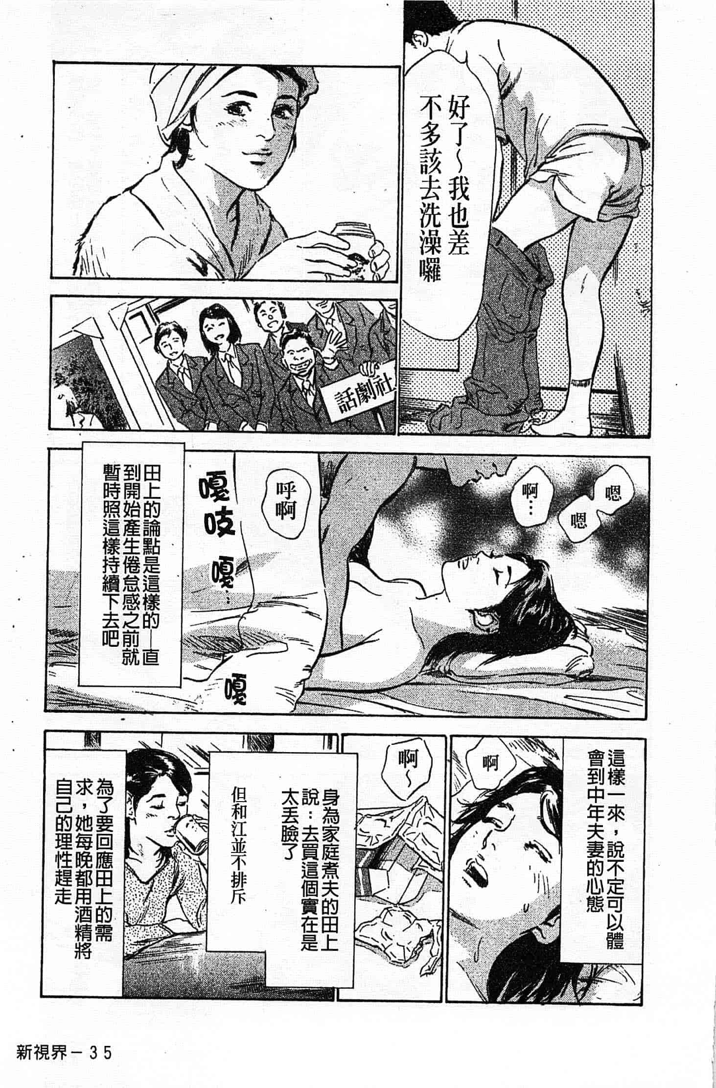 汉化版-[八月薫] お願いサプリマン My Pure Lady 第02巻 [中国翻訳]_第2集