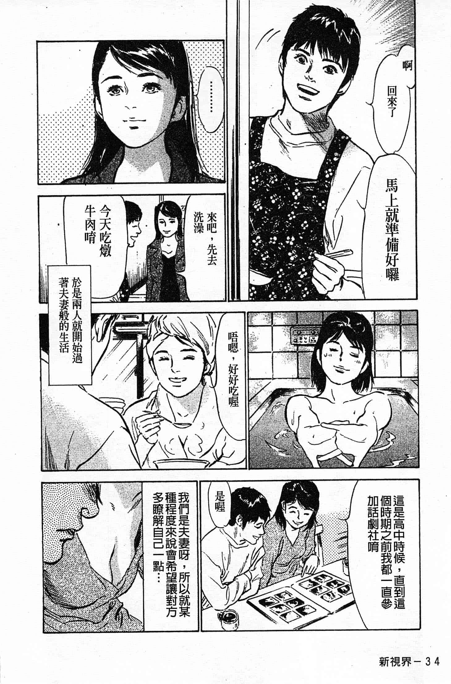汉化版-[八月薫] お願いサプリマン My Pure Lady 第02巻 [中国翻訳]_第2集