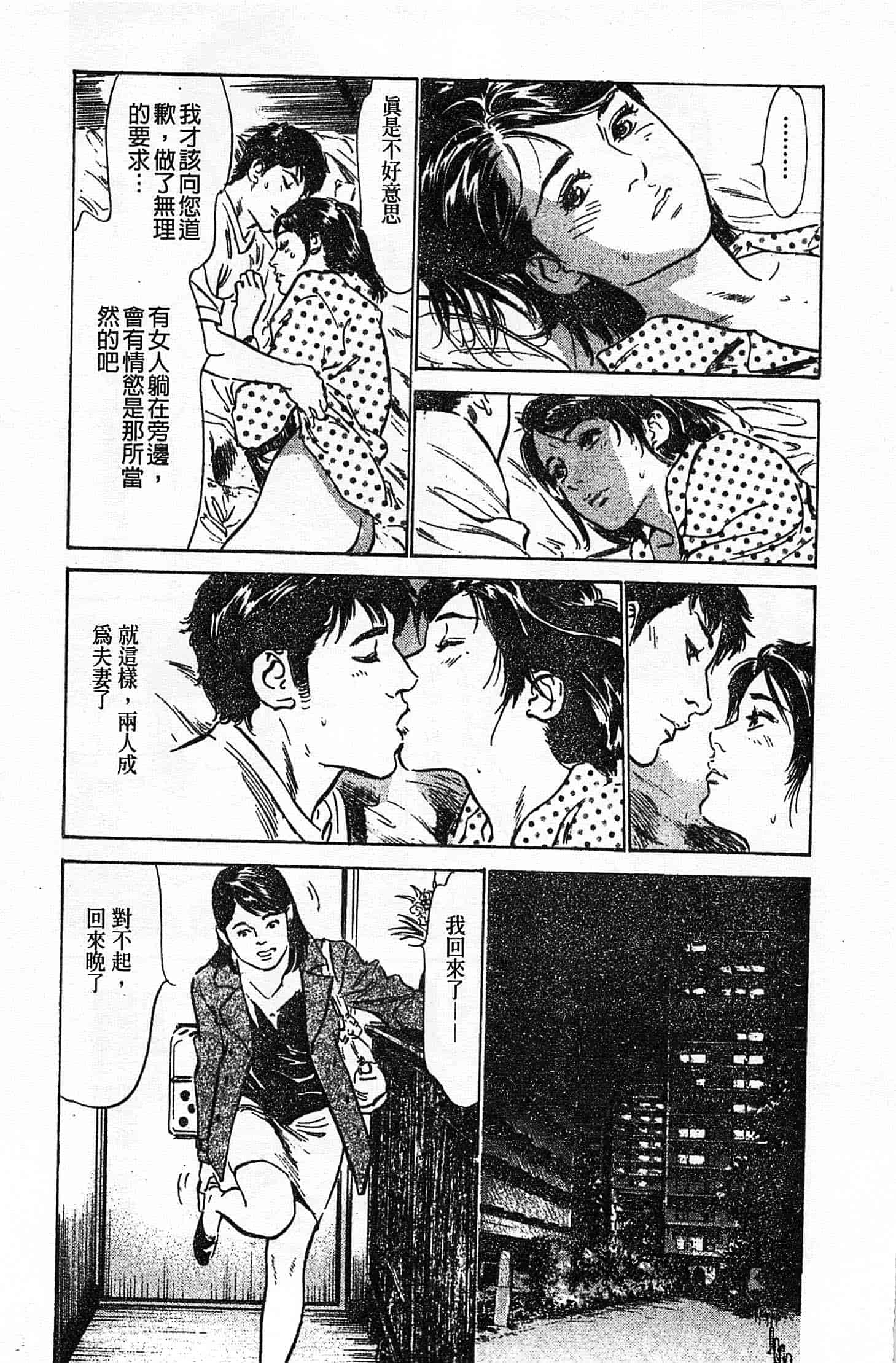 汉化版-[八月薫] お願いサプリマン My Pure Lady 第02巻 [中国翻訳]_第2集