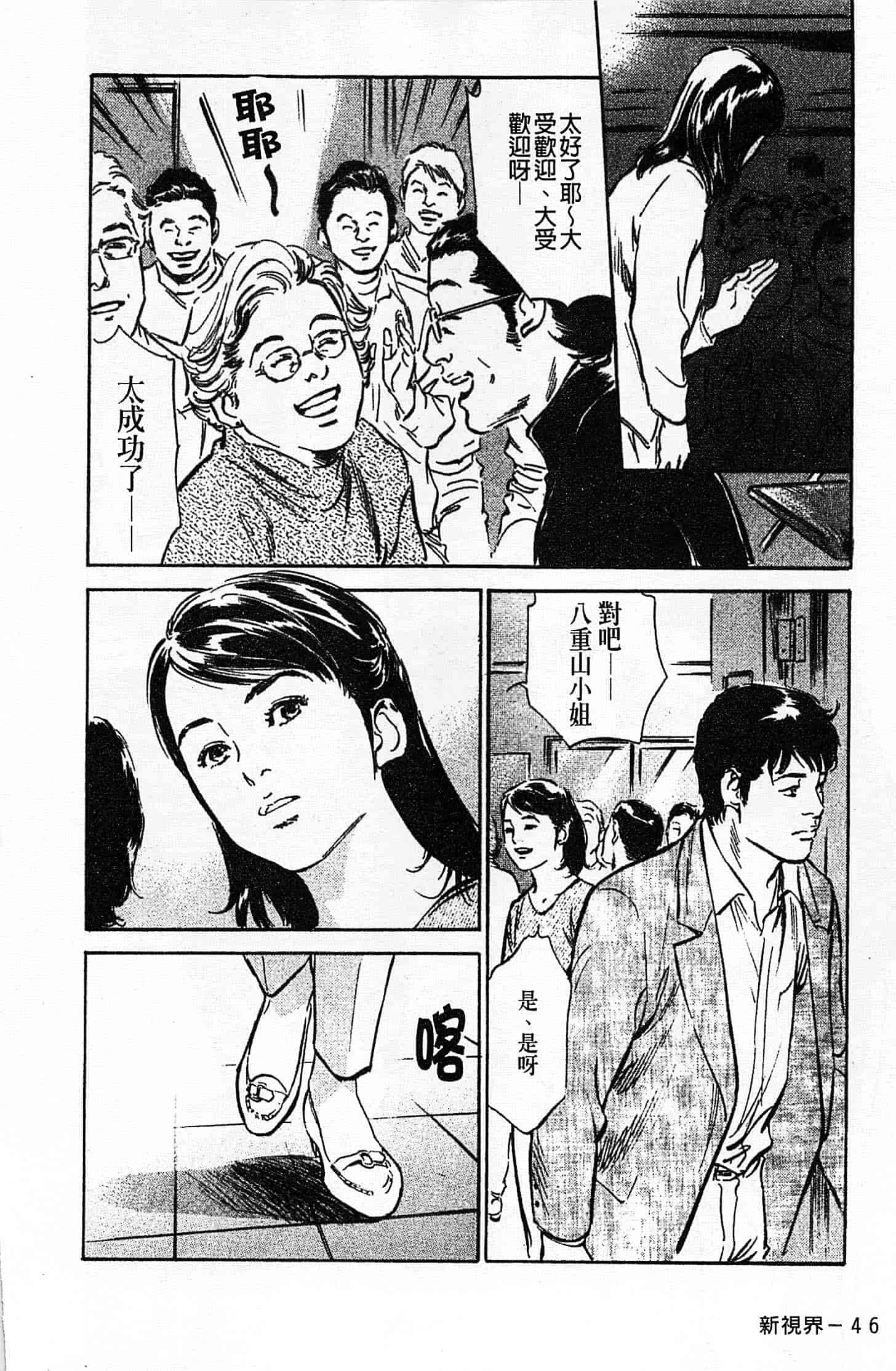汉化版-[八月薫] お願いサプリマン My Pure Lady 第02巻 [中国翻訳]_第2集