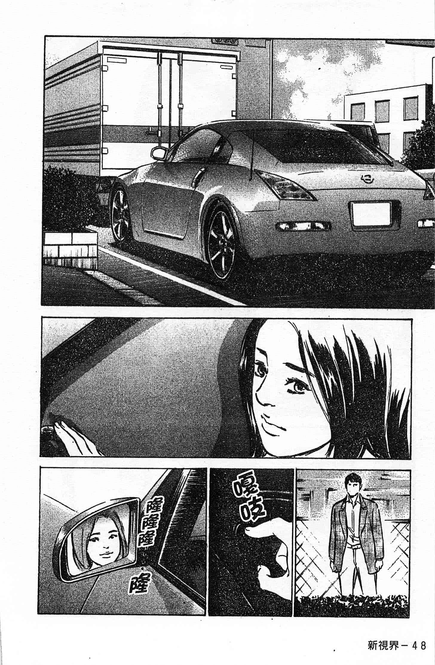 汉化版-[八月薫] お願いサプリマン My Pure Lady 第02巻 [中国翻訳]_第2集