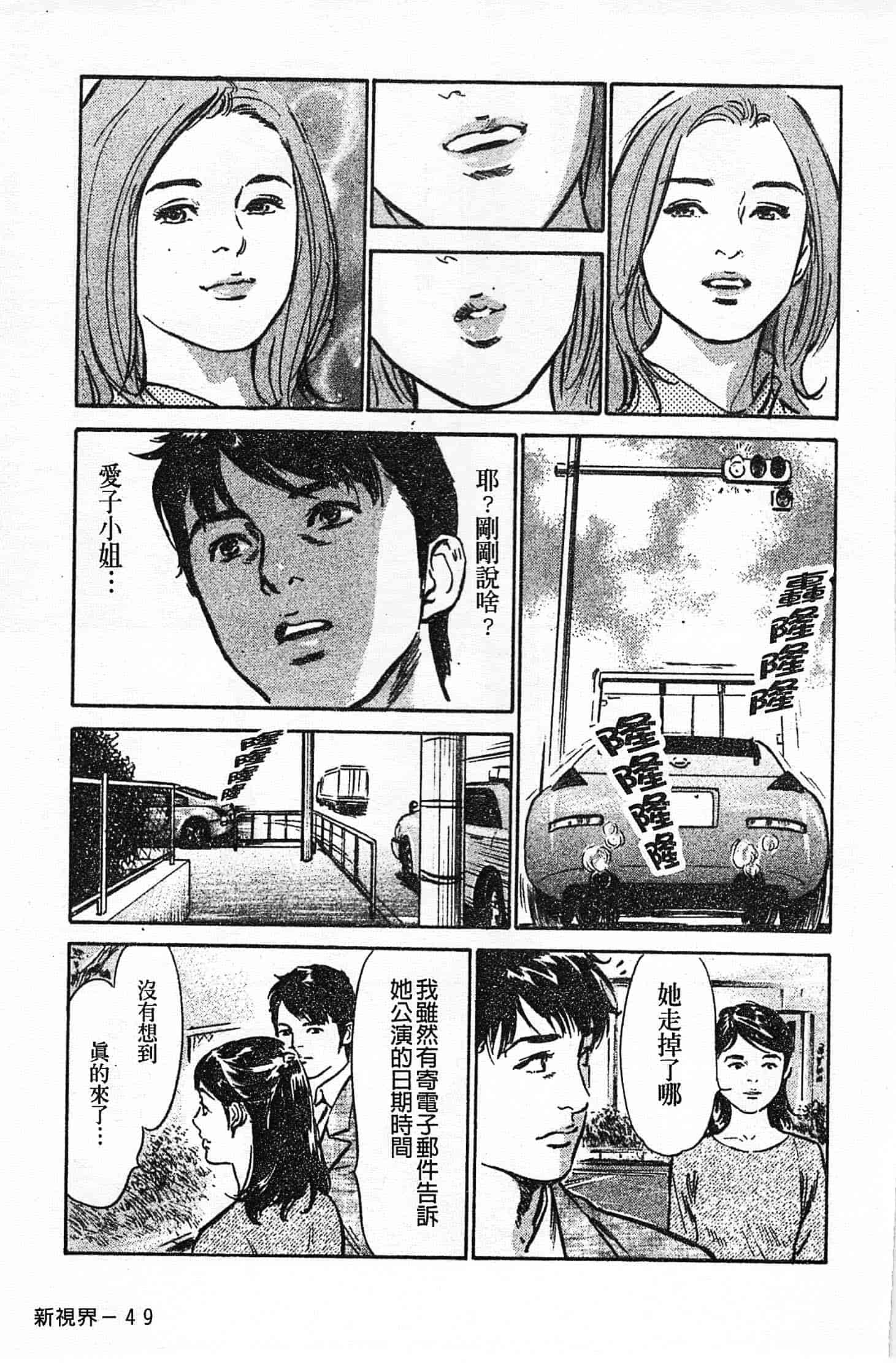 汉化版-[八月薫] お願いサプリマン My Pure Lady 第02巻 [中国翻訳]_第2集