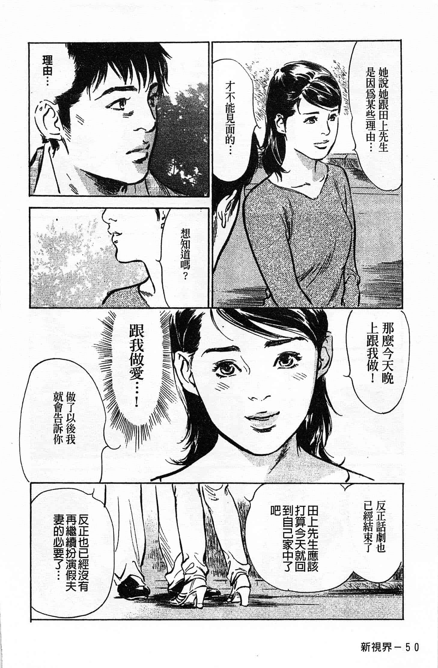 汉化版-[八月薫] お願いサプリマン My Pure Lady 第02巻 [中国翻訳]_第3集
