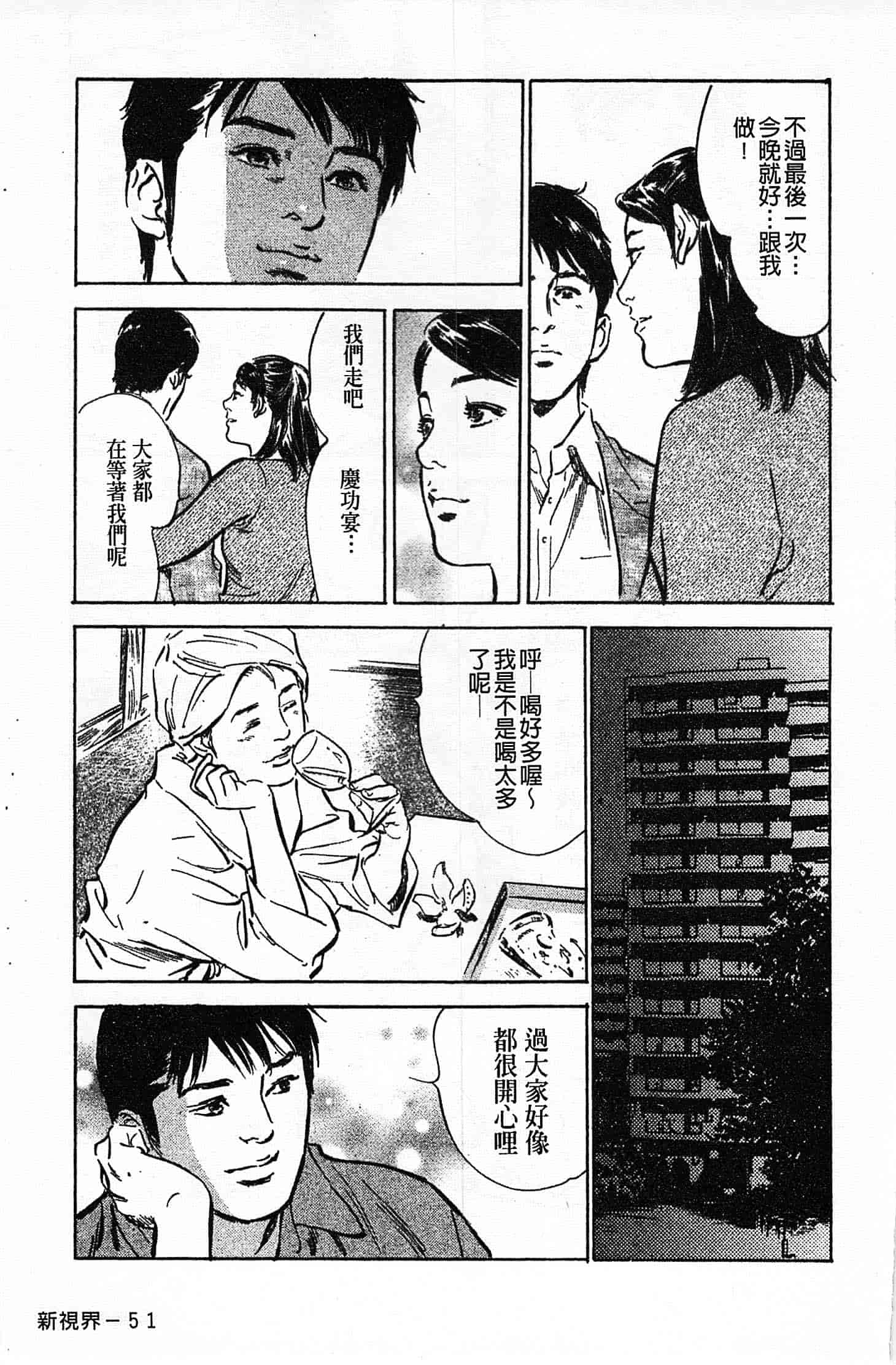 汉化版-[八月薫] お願いサプリマン My Pure Lady 第02巻 [中国翻訳]_第3集