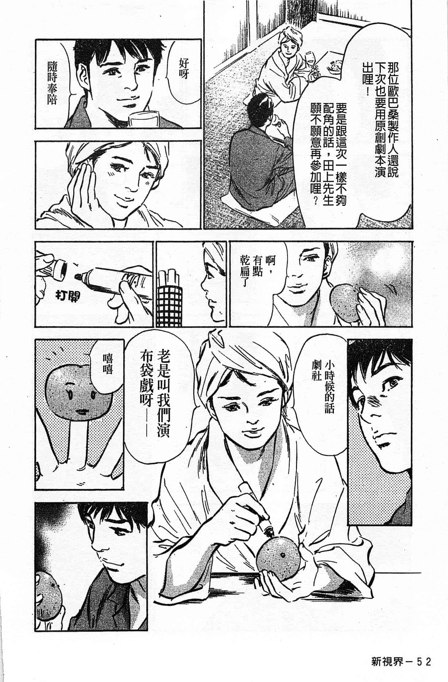 汉化版-[八月薫] お願いサプリマン My Pure Lady 第02巻 [中国翻訳]_第3集