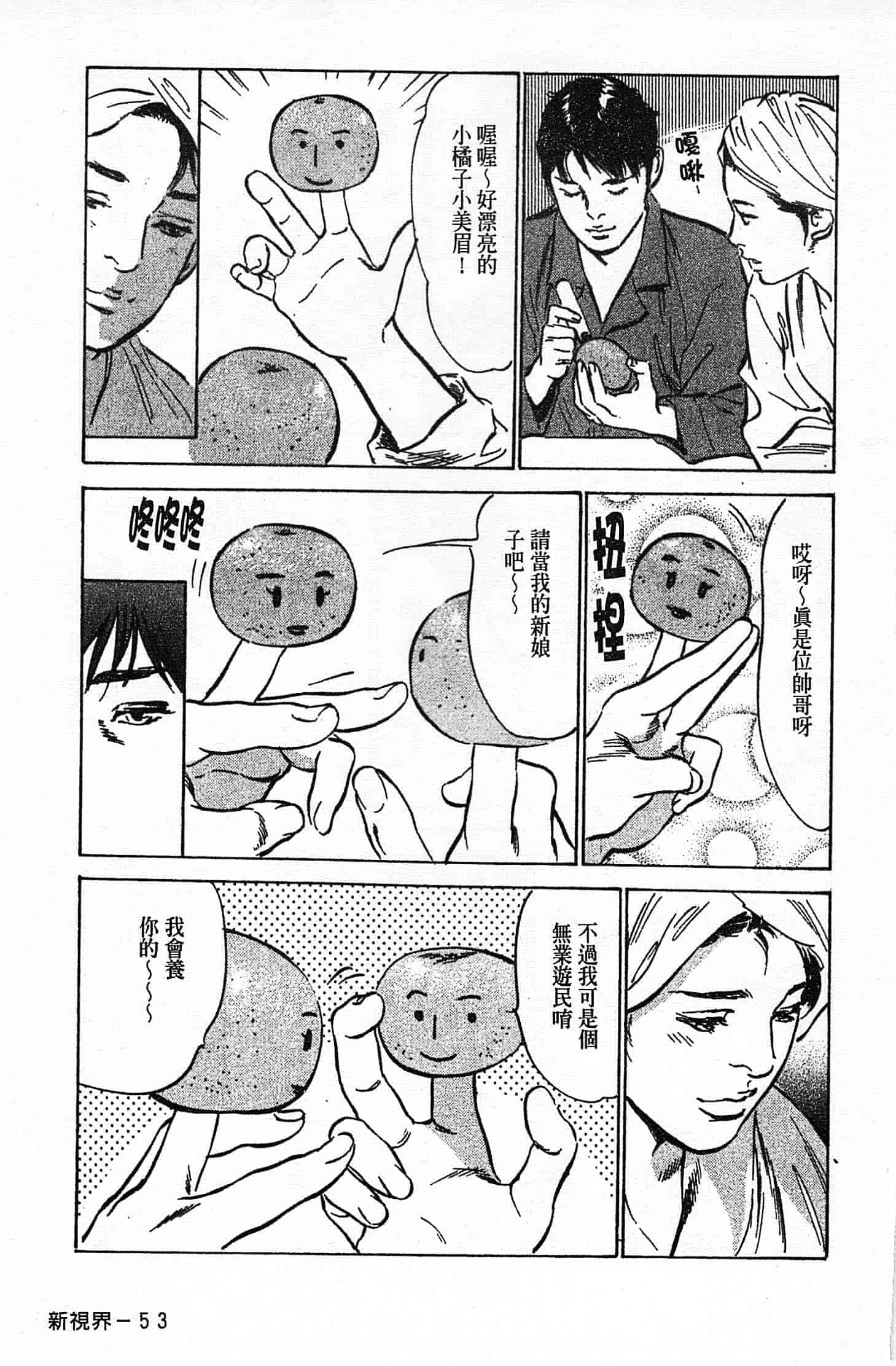 汉化版-[八月薫] お願いサプリマン My Pure Lady 第02巻 [中国翻訳]_第3集