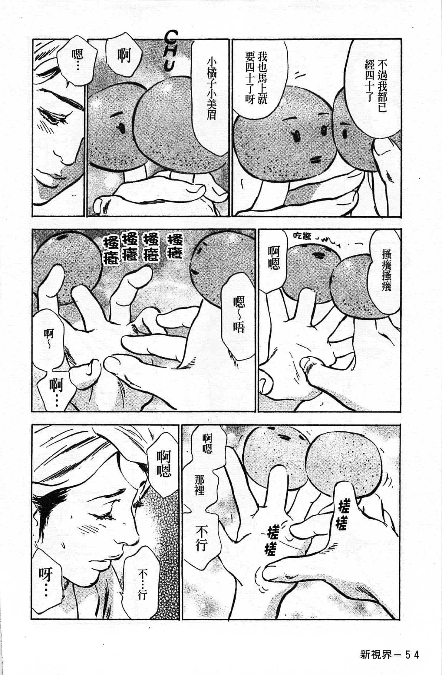 汉化版-[八月薫] お願いサプリマン My Pure Lady 第02巻 [中国翻訳]_第3集