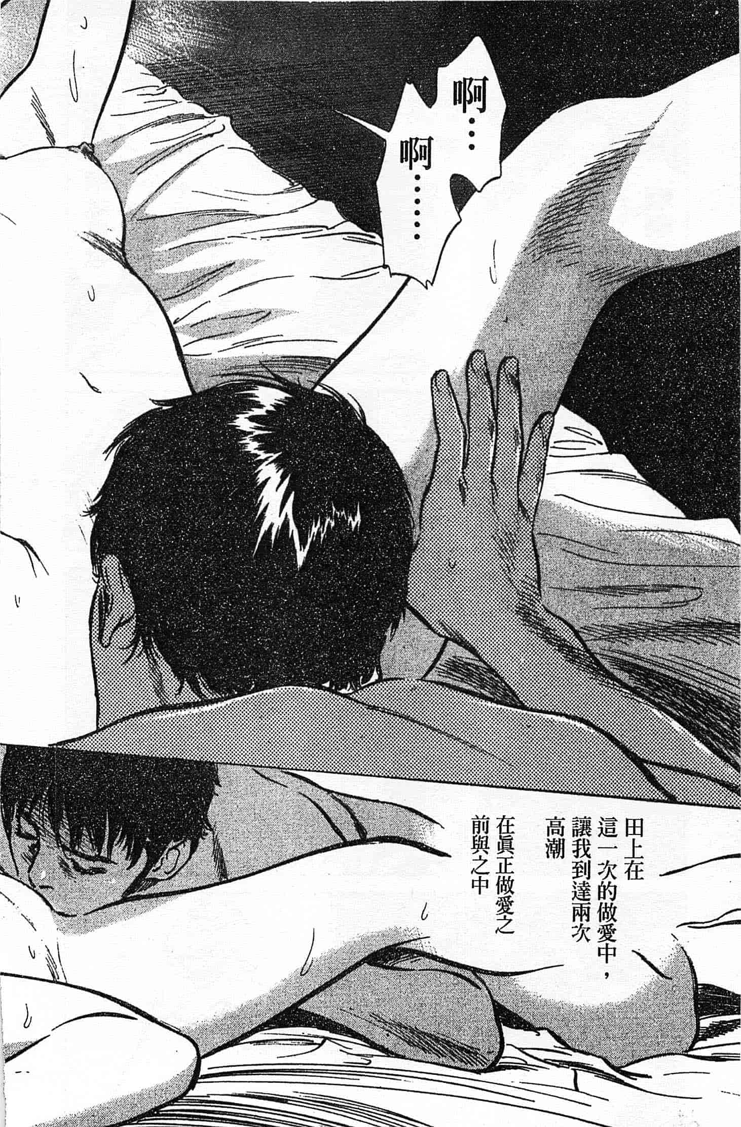 汉化版-[八月薫] お願いサプリマン My Pure Lady 第02巻 [中国翻訳]_第3集
