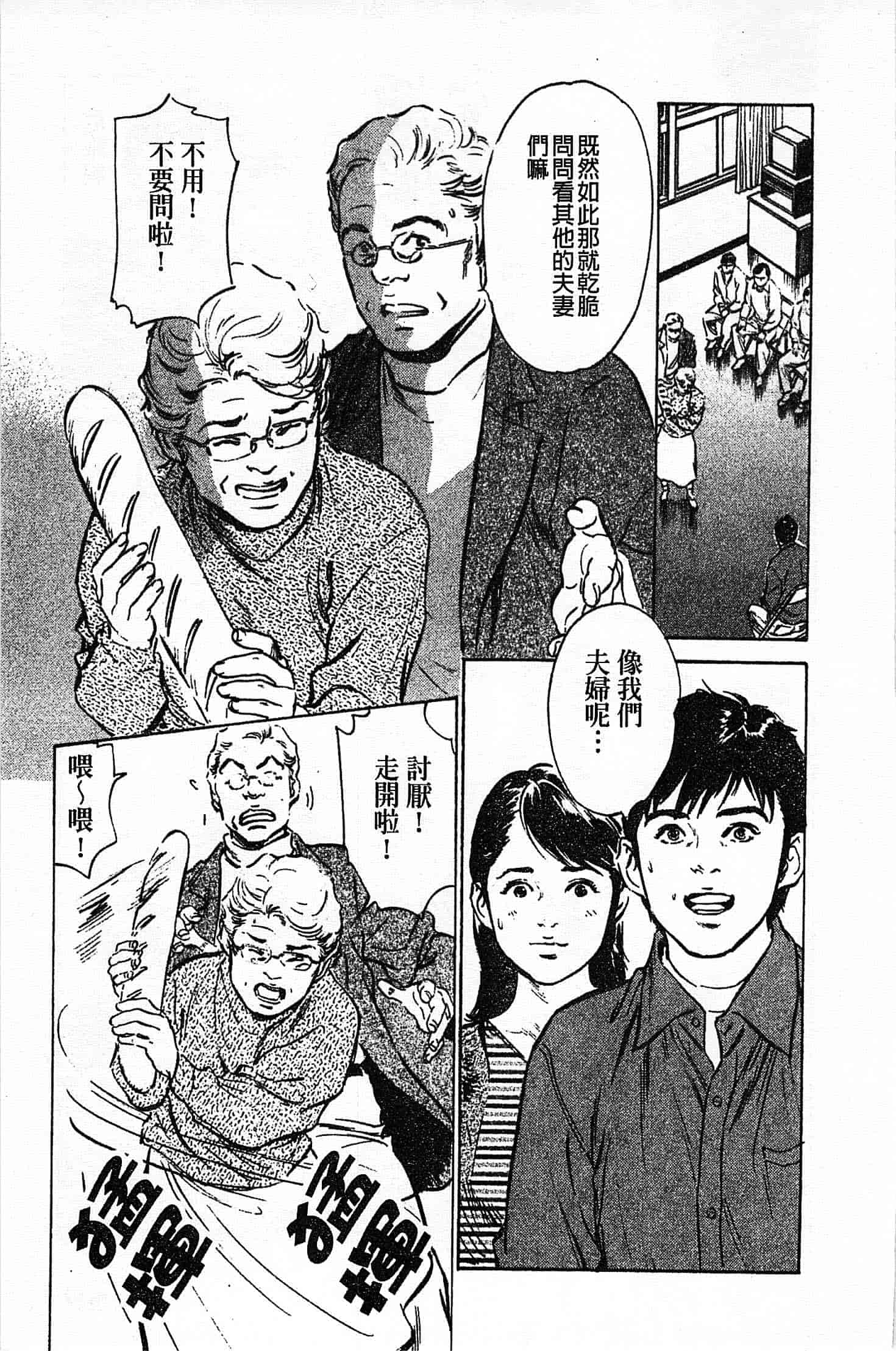 汉化版-[八月薫] お願いサプリマン My Pure Lady 第02巻 [中国翻訳]_第1集
