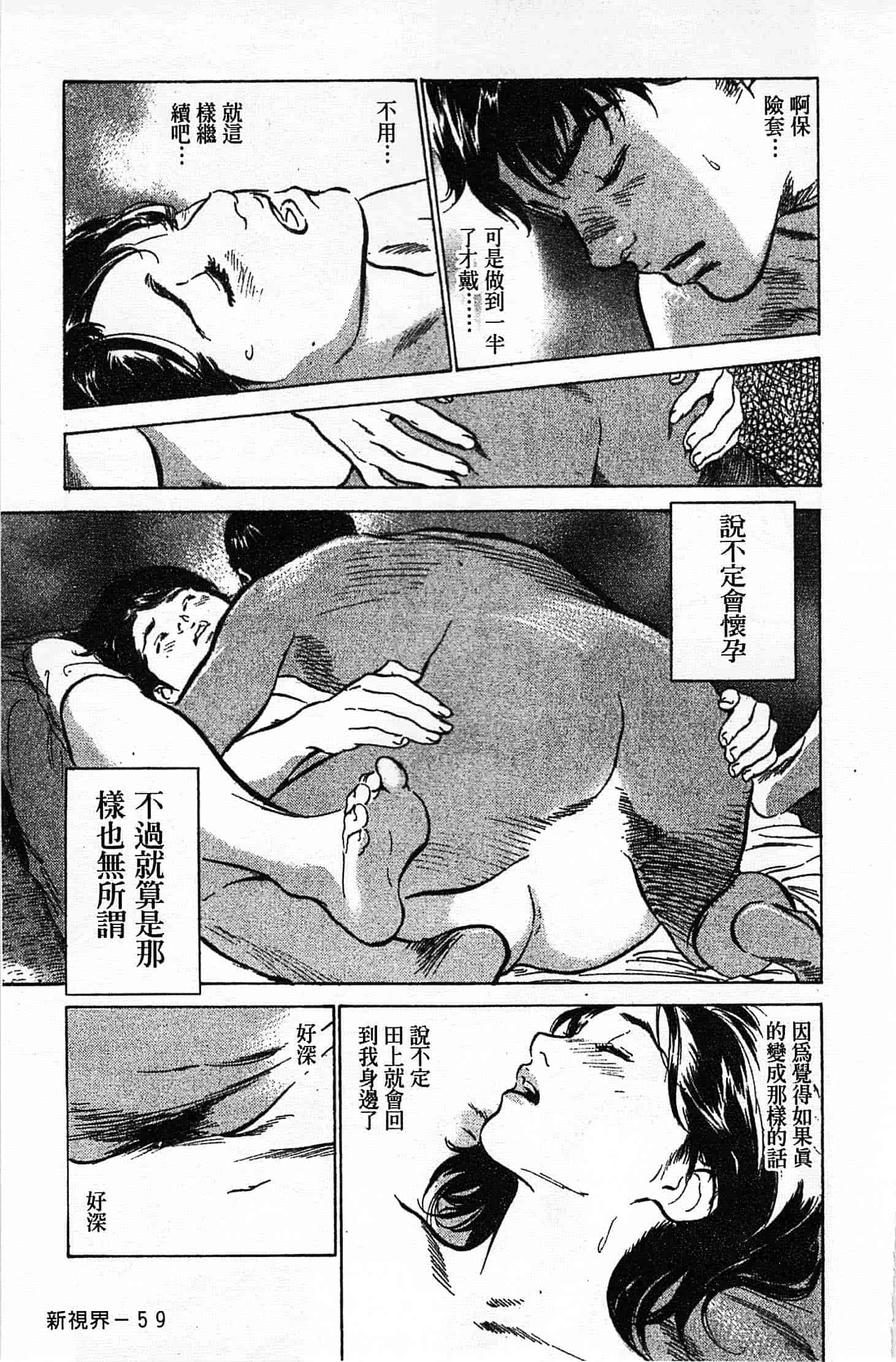 汉化版-[八月薫] お願いサプリマン My Pure Lady 第02巻 [中国翻訳]_第3集