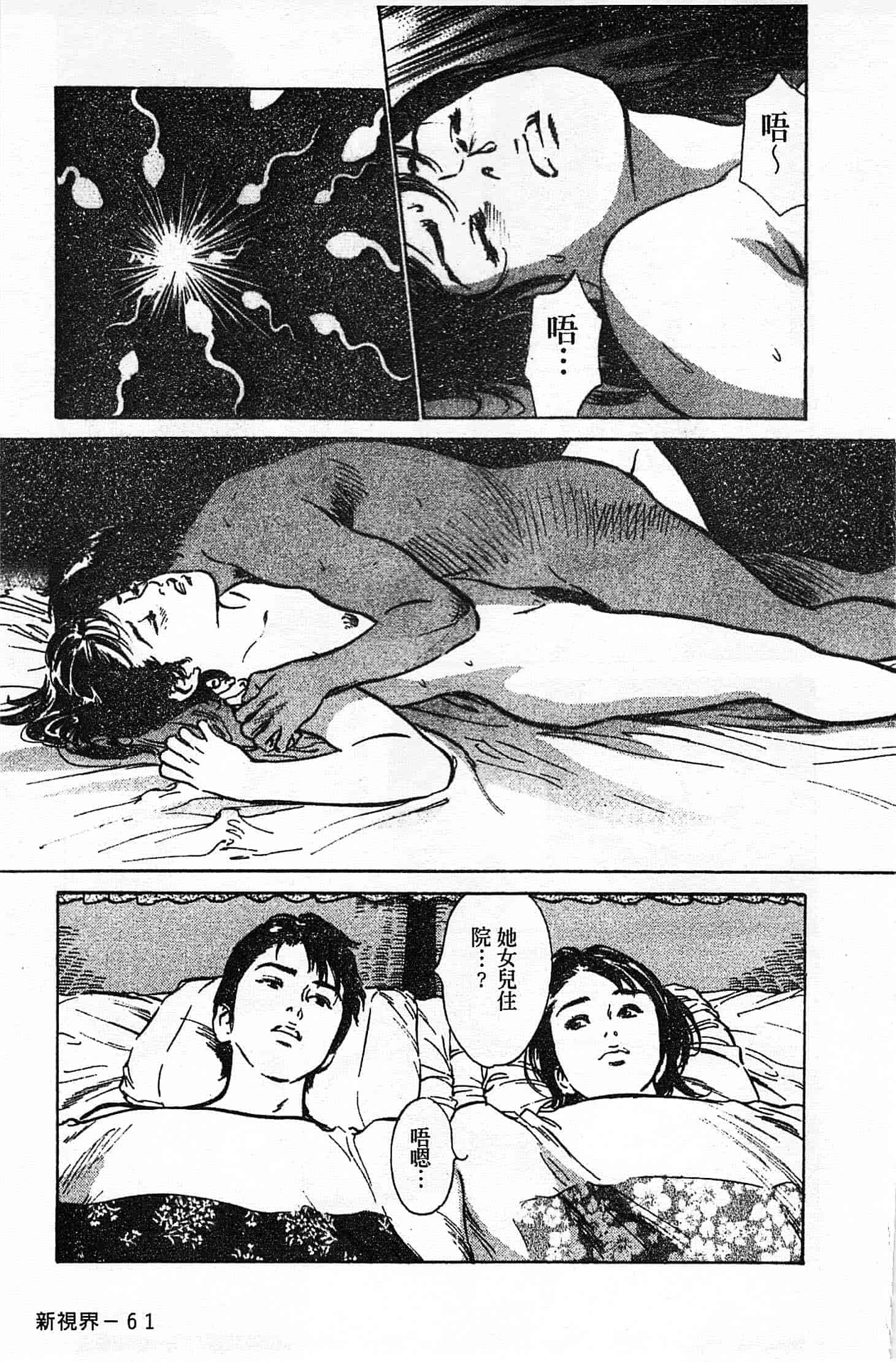 汉化版-[八月薫] お願いサプリマン My Pure Lady 第02巻 [中国翻訳]_第3集