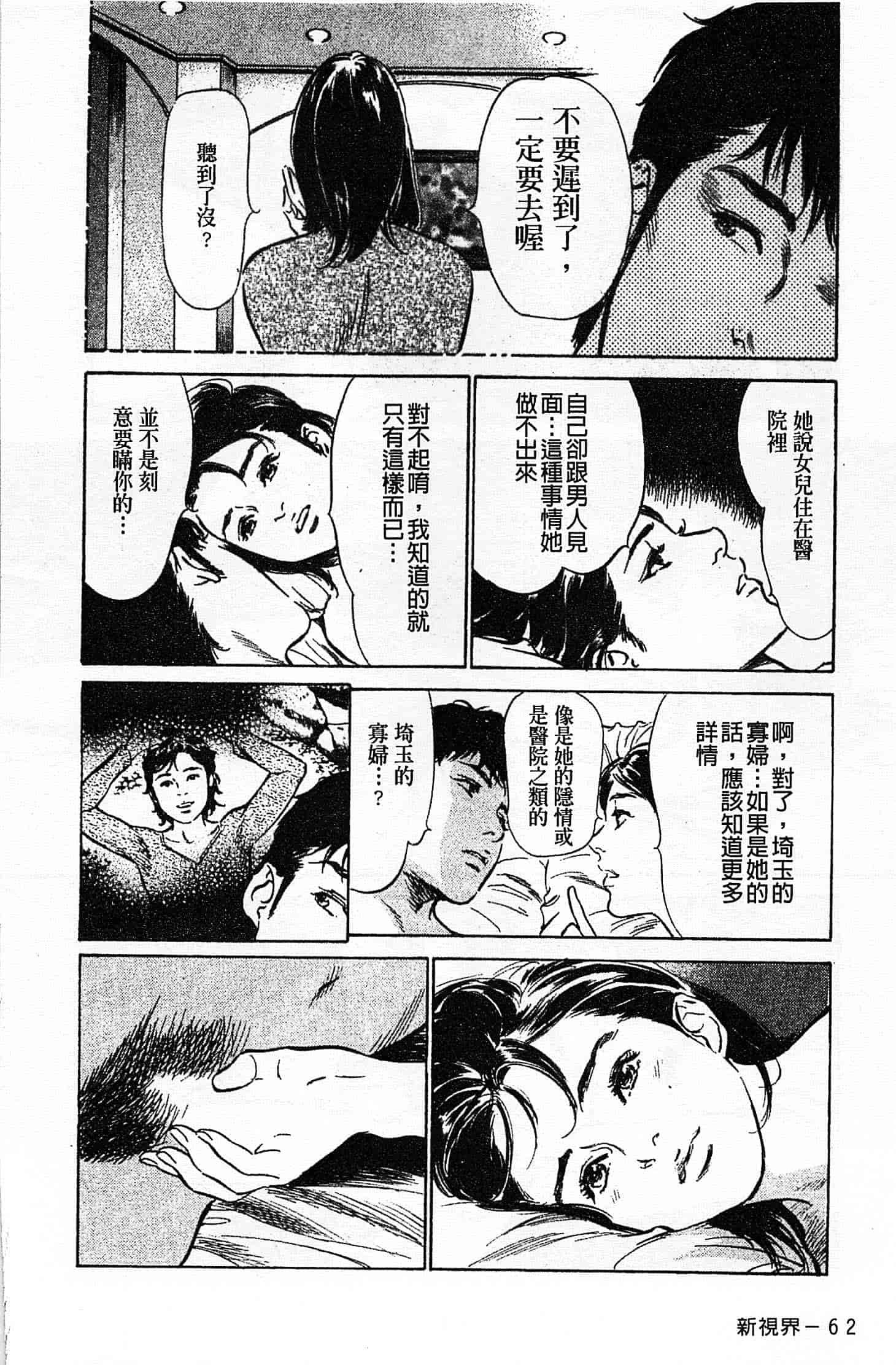汉化版-[八月薫] お願いサプリマン My Pure Lady 第02巻 [中国翻訳]_第3集