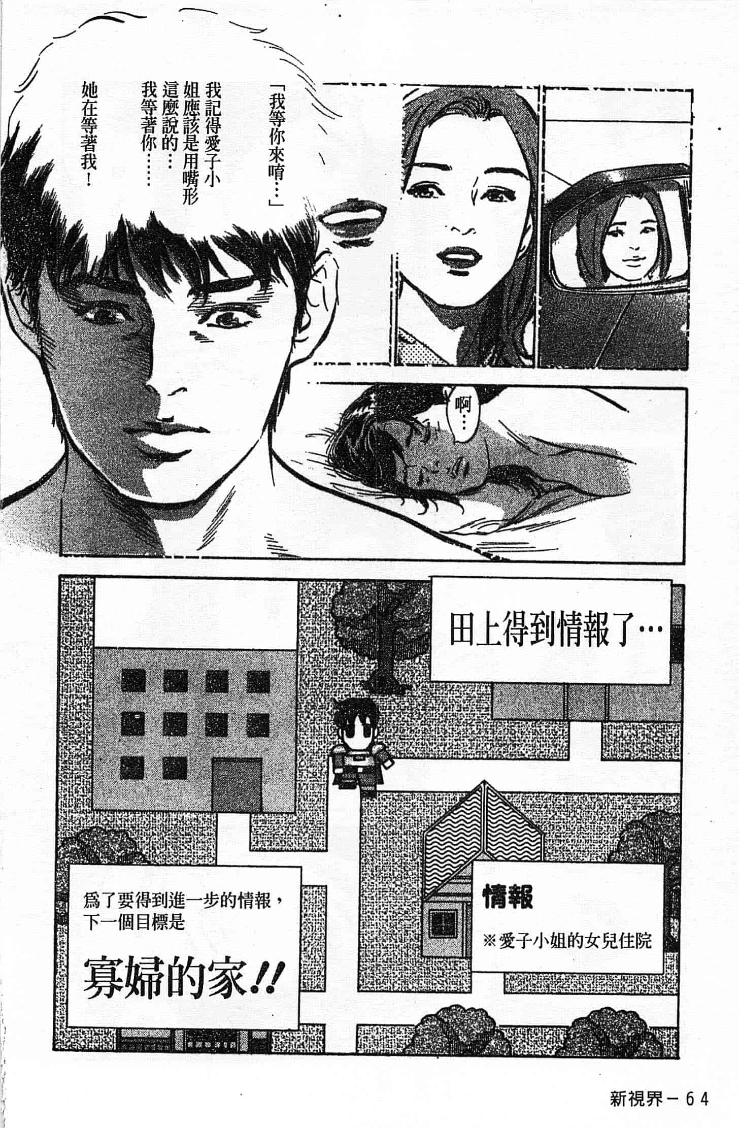 汉化版-[八月薫] お願いサプリマン My Pure Lady 第02巻 [中国翻訳]_第3集