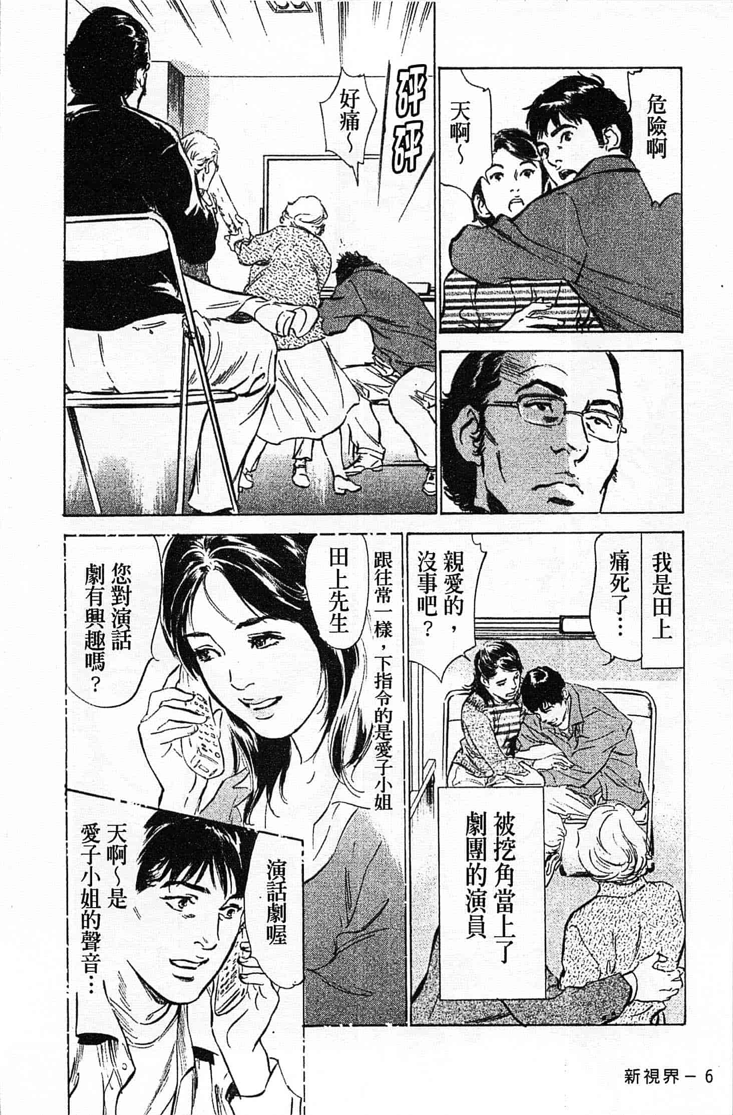 汉化版-[八月薫] お願いサプリマン My Pure Lady 第02巻 [中国翻訳]_第1集
