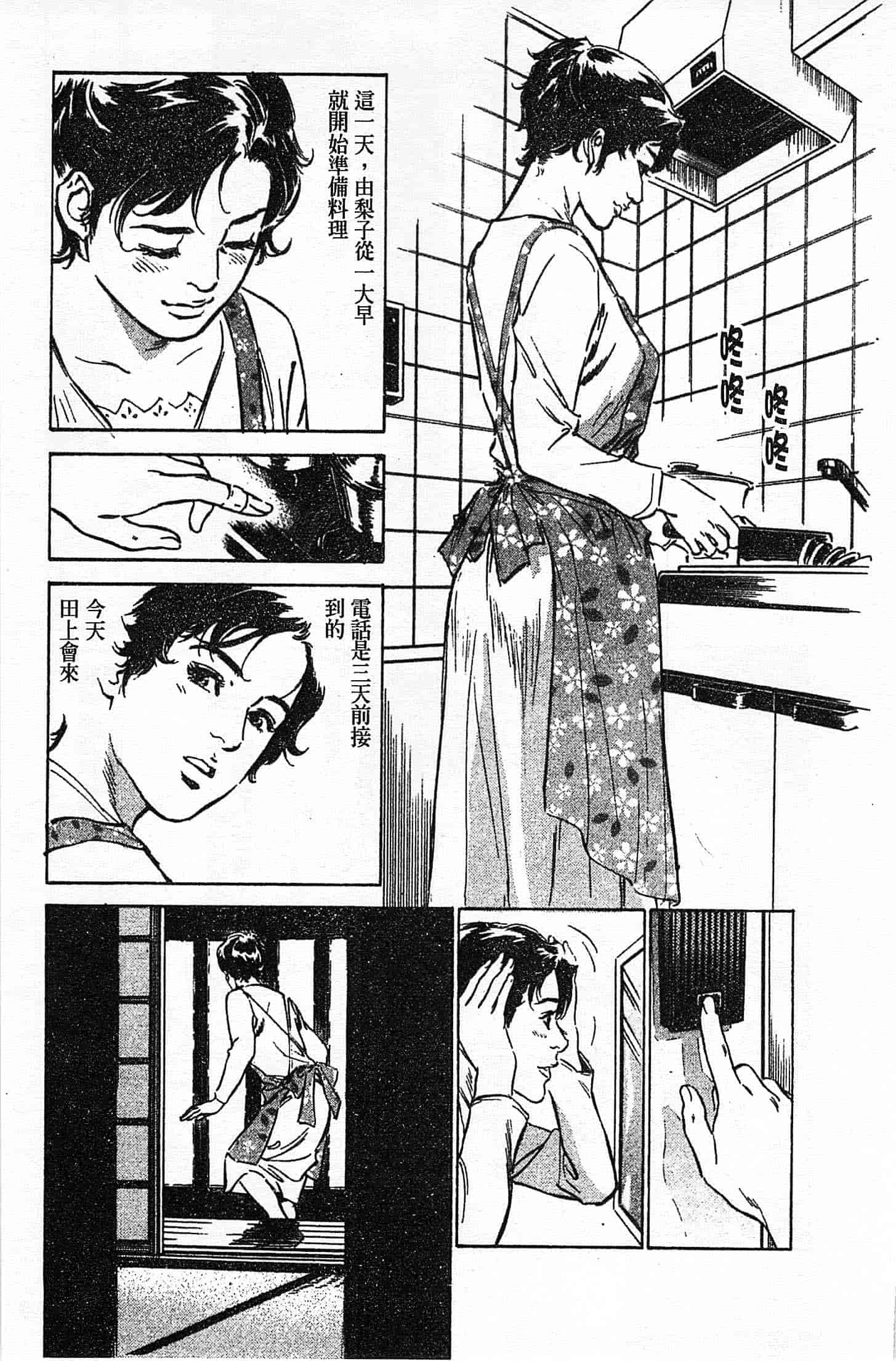 汉化版-[八月薫] お願いサプリマン My Pure Lady 第02巻 [中国翻訳]_第3集