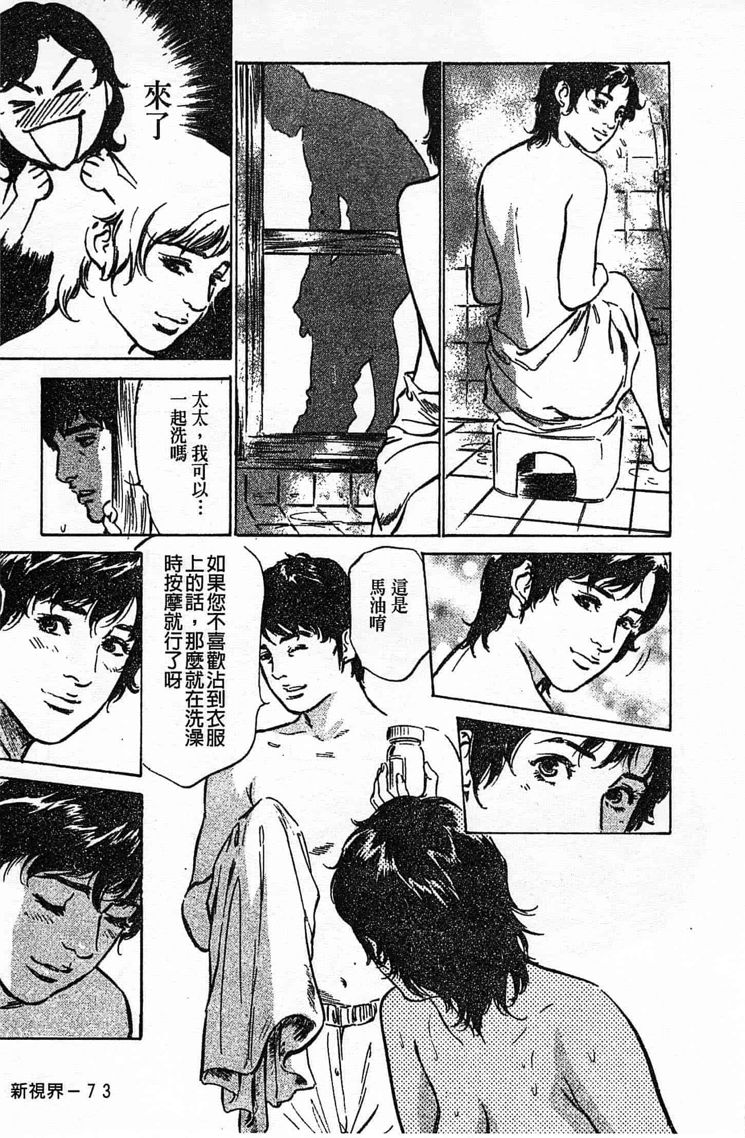 汉化版-[八月薫] お願いサプリマン My Pure Lady 第02巻 [中国翻訳]_第3集