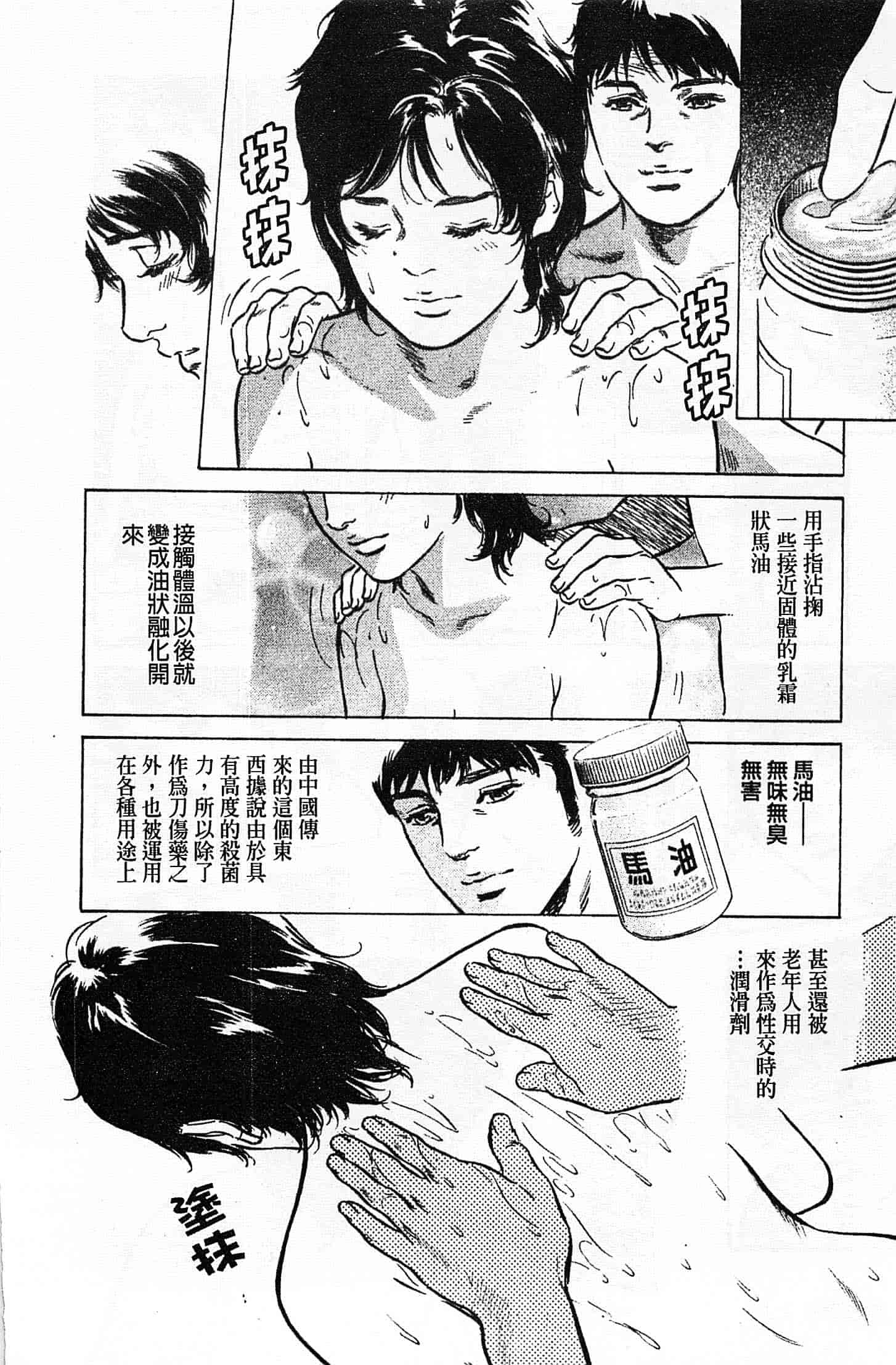 汉化版-[八月薫] お願いサプリマン My Pure Lady 第02巻 [中国翻訳]_第3集