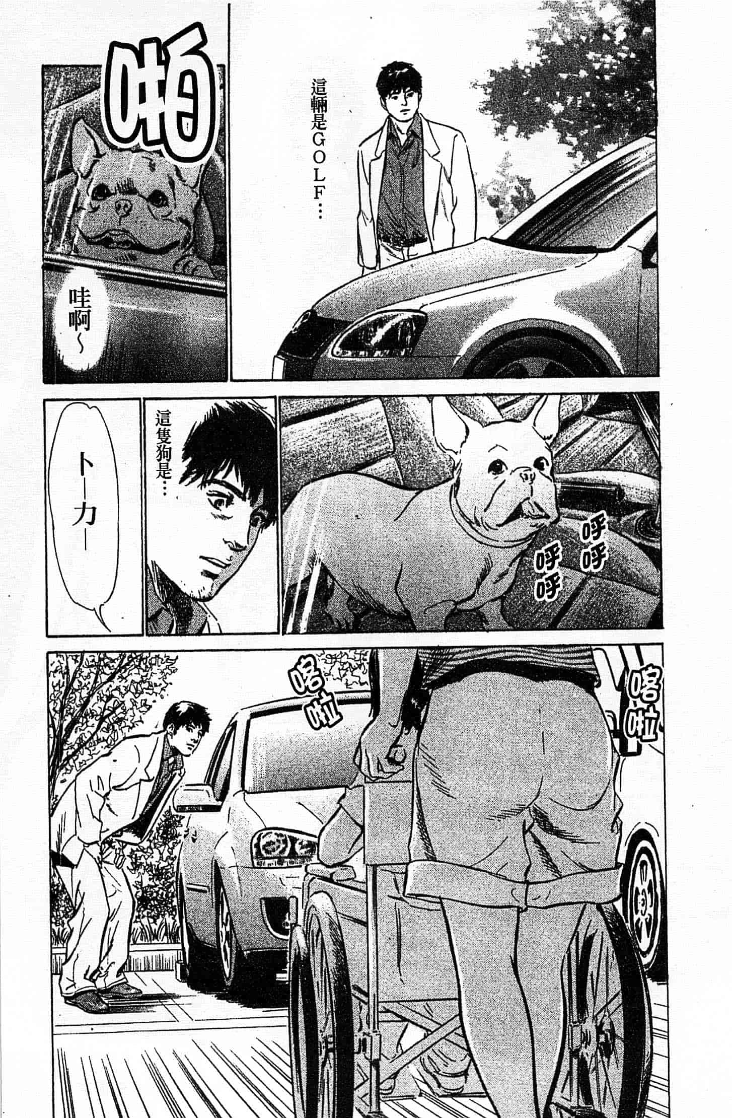 汉化版-[八月薫] お願いサプリマン My Pure Lady 第02巻 [中国翻訳]_第4集